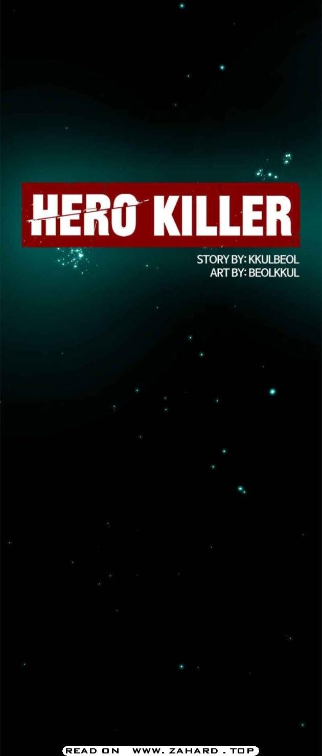 Hero Killer Chapter 25 - page 20
