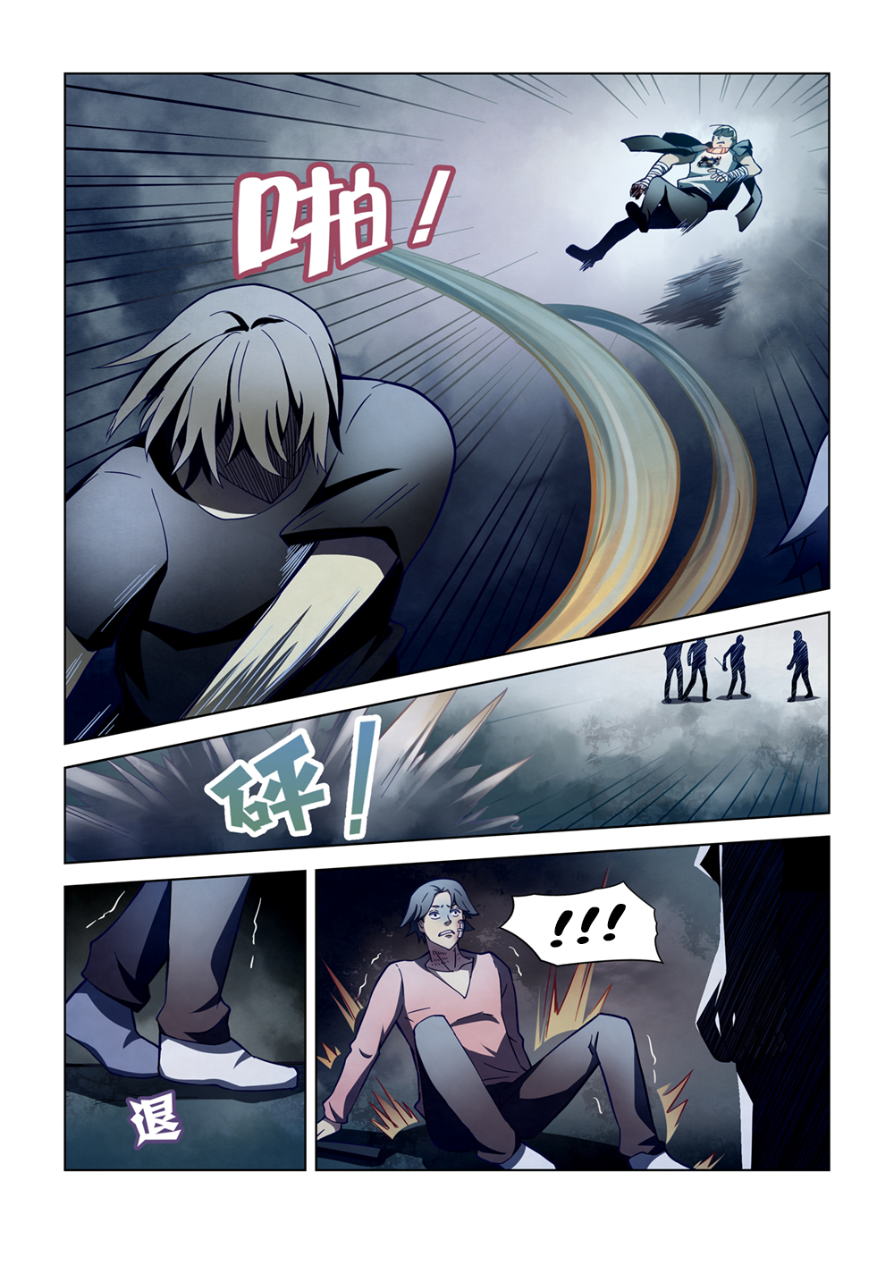 The Last Human Chapter 107 - page 12