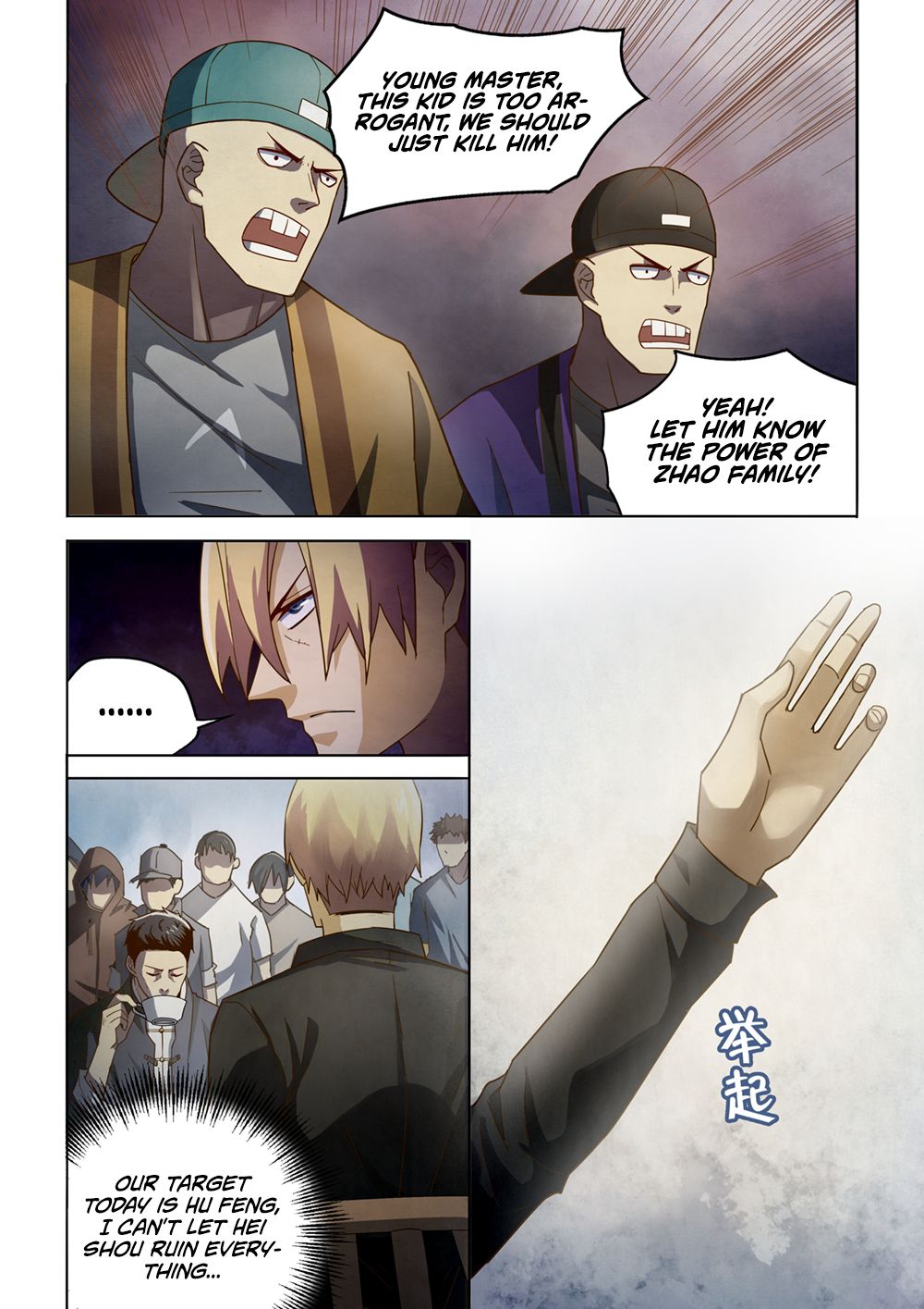 The Last Human Chapter 144 - page 4