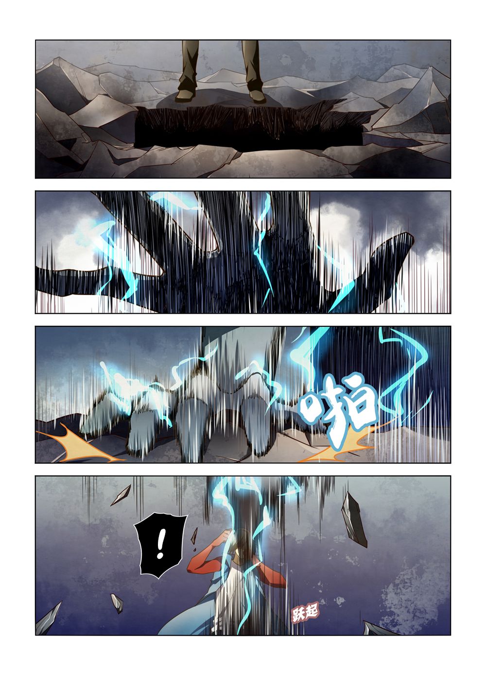 The Last Human Chapter 148 - page 9
