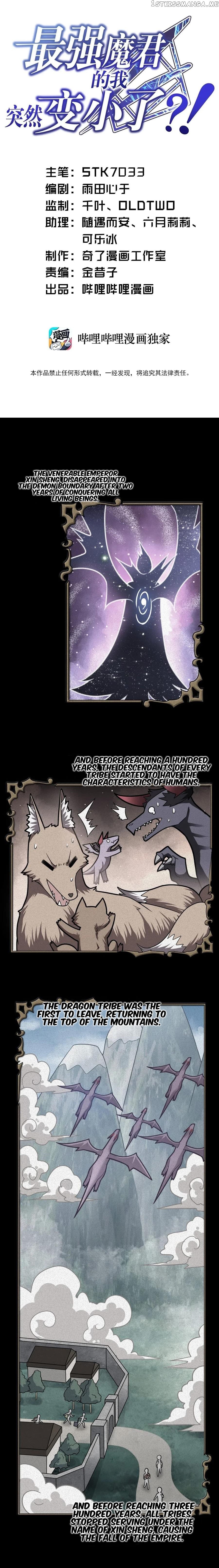 I, The Strongest Demon, Have Regained My Youth?! Chapter 17 - page 2