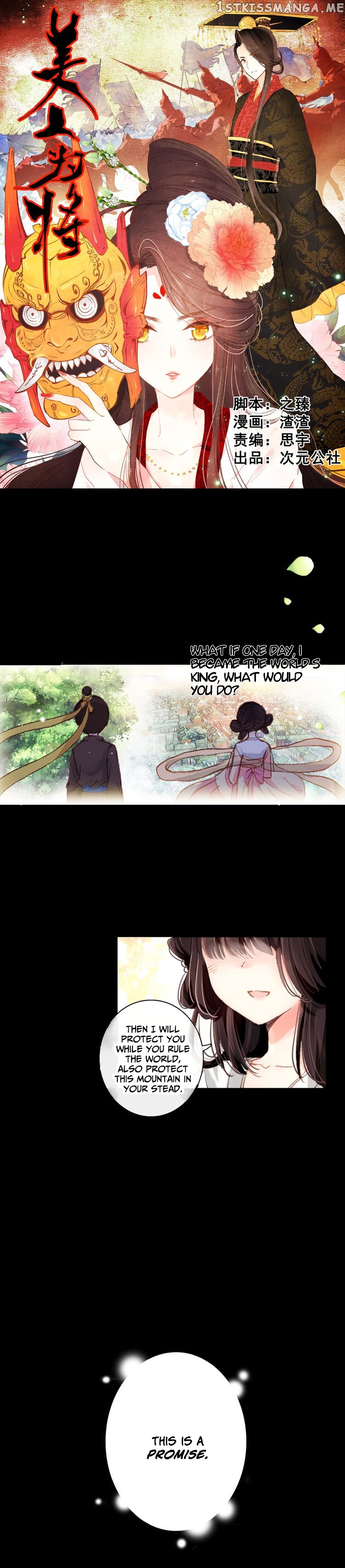 She is a Beauty chapter 1 - page 1