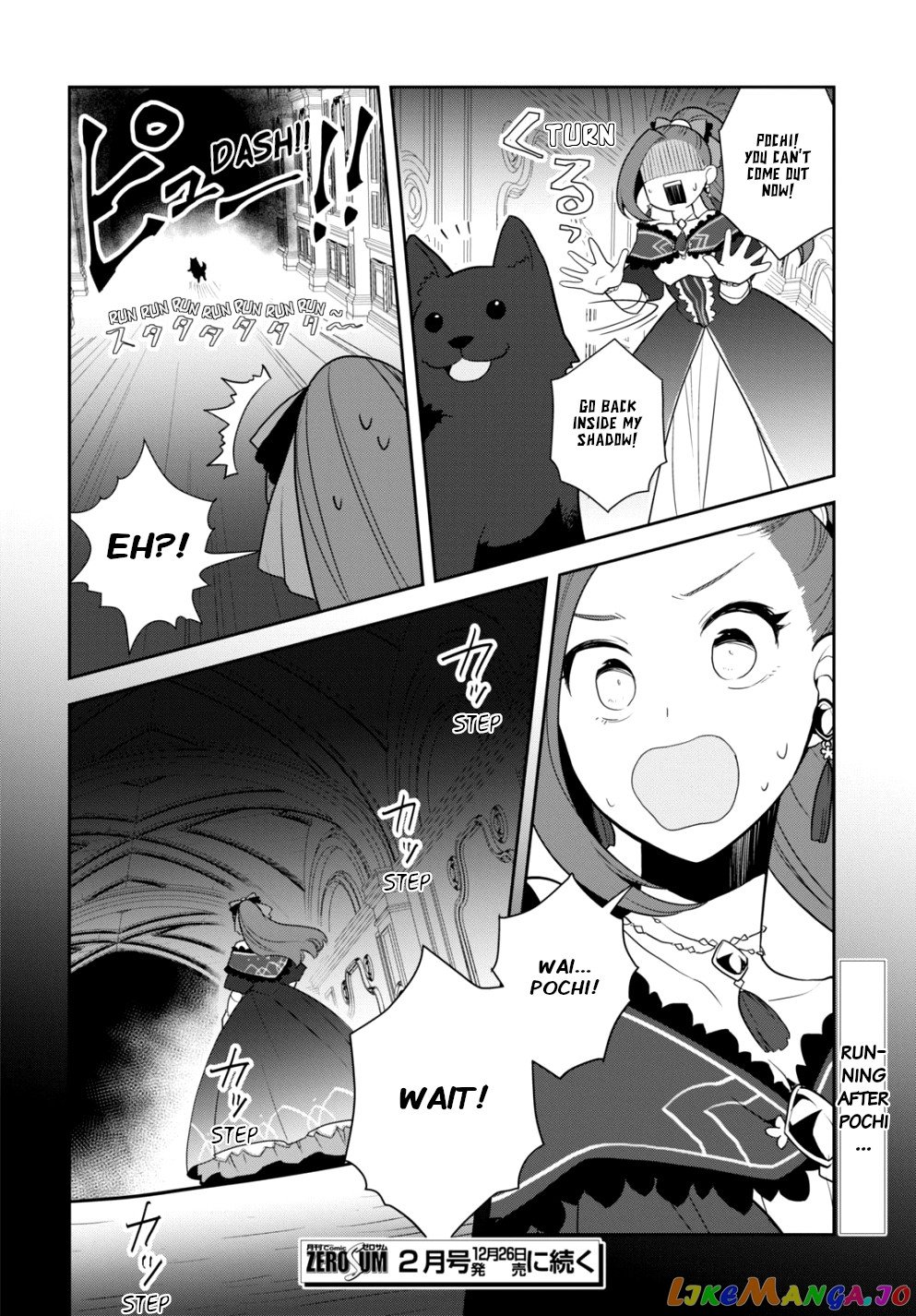 Otome Game no Hametsu Flag Shika Nai Akuyaku Reijou ni Tensei Shite Shimatta... chapter 52 - page 18