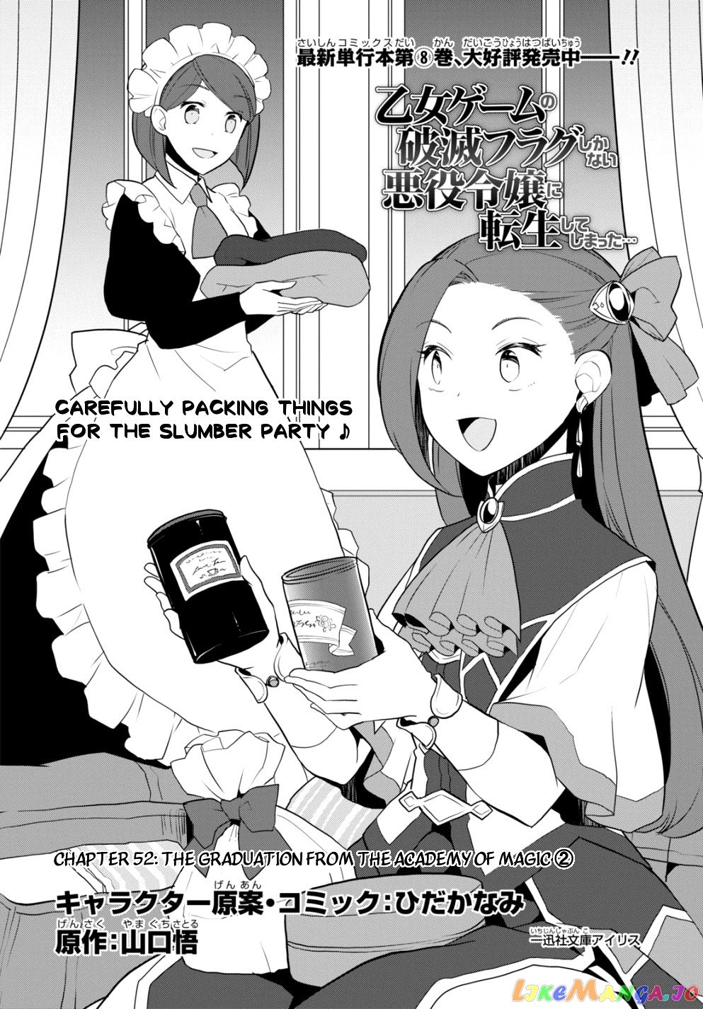 Otome Game no Hametsu Flag Shika Nai Akuyaku Reijou ni Tensei Shite Shimatta... chapter 52 - page 2