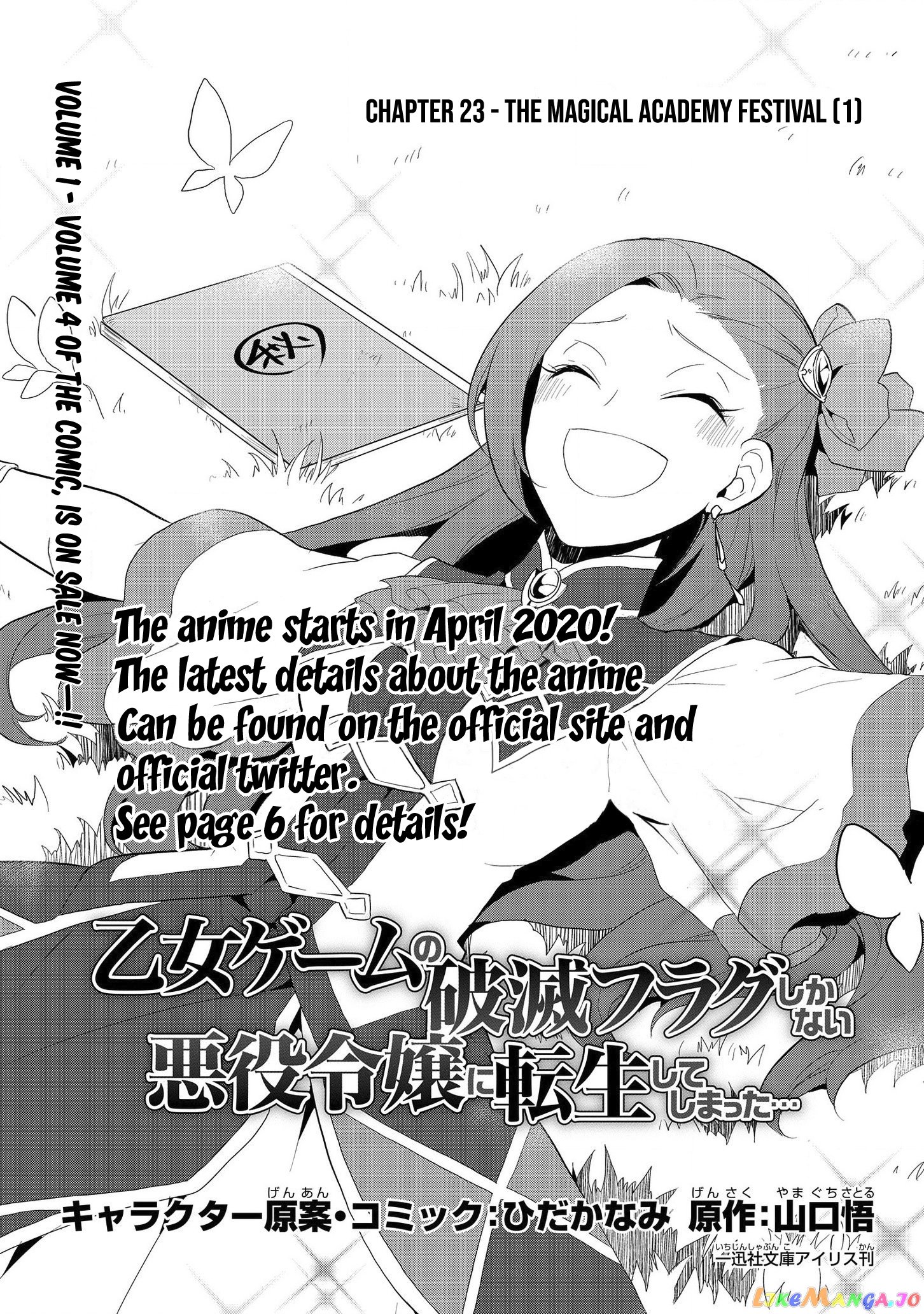 Otome Game no Hametsu Flag Shika Nai Akuyaku Reijou ni Tensei Shite Shimatta... chapter 23 - page 2