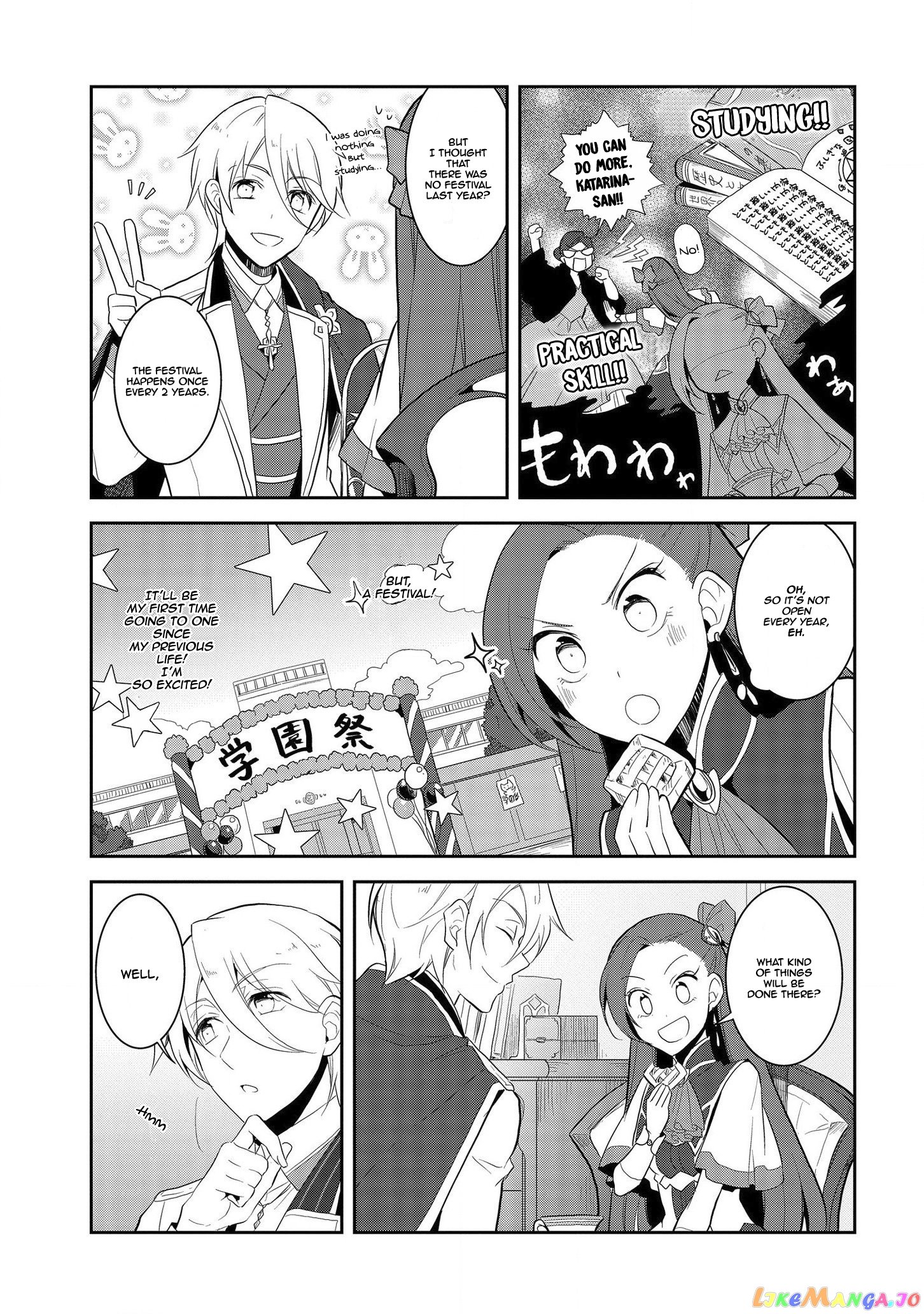 Otome Game no Hametsu Flag Shika Nai Akuyaku Reijou ni Tensei Shite Shimatta... chapter 23 - page 4