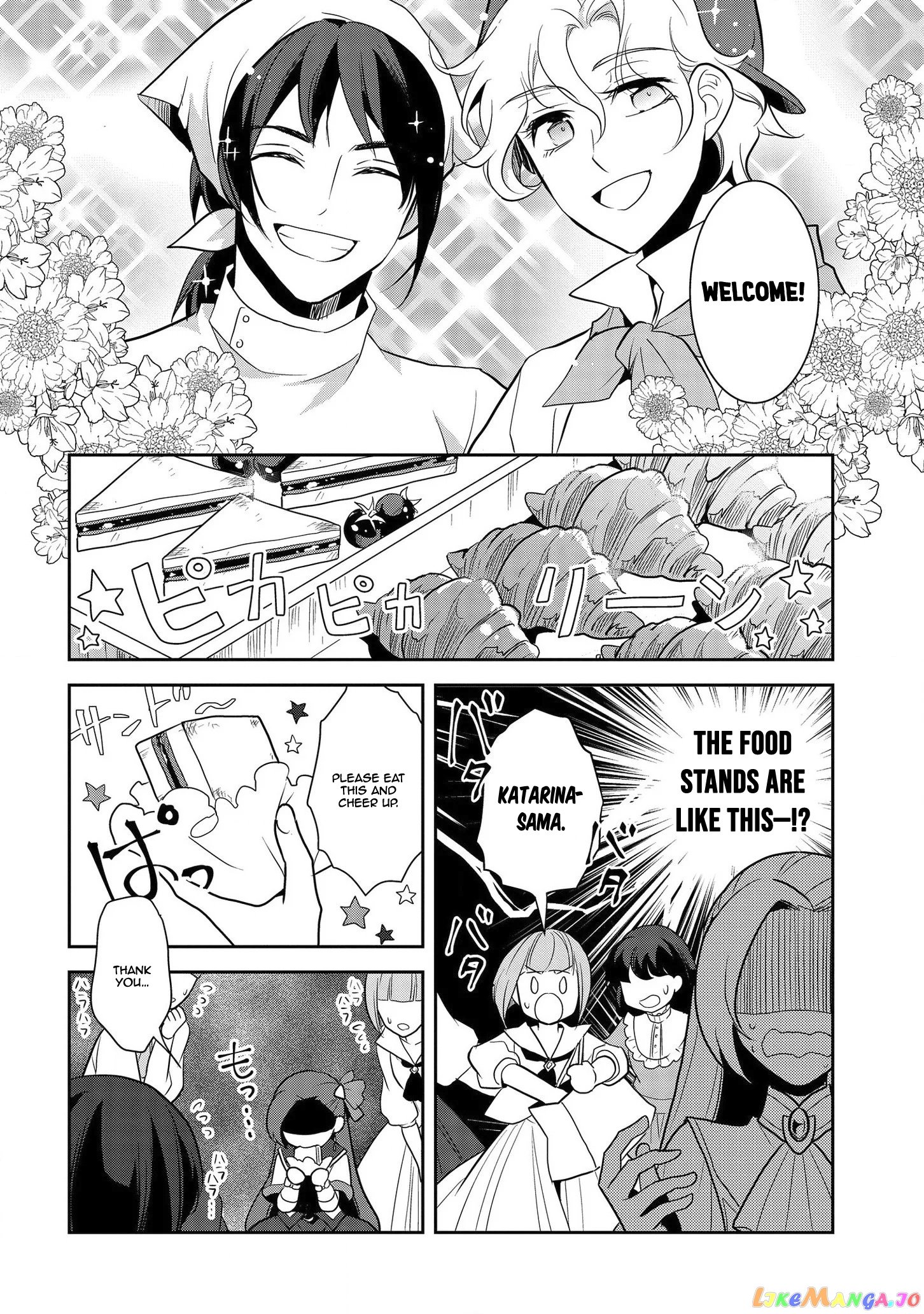 Otome Game no Hametsu Flag Shika Nai Akuyaku Reijou ni Tensei Shite Shimatta... chapter 24 - page 5