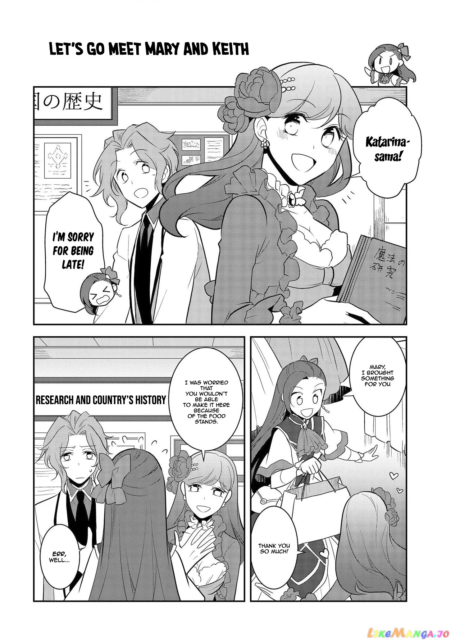 Otome Game no Hametsu Flag Shika Nai Akuyaku Reijou ni Tensei Shite Shimatta... chapter 24 - page 7