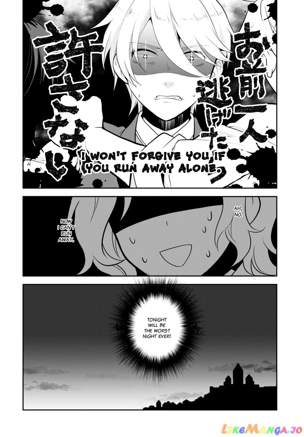 Otome Game no Hametsu Flag Shika Nai Akuyaku Reijou ni Tensei Shite Shimatta... chapter 54 - page 26