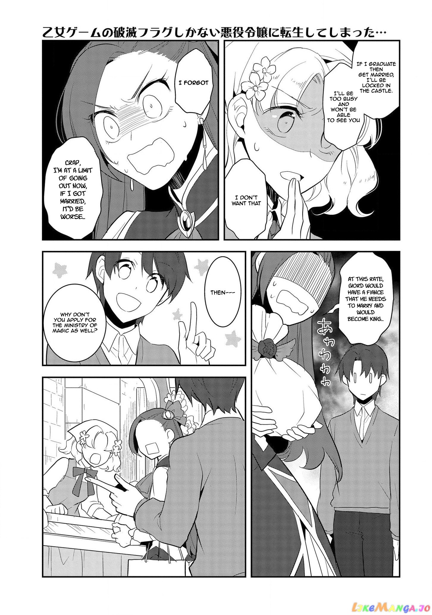 Otome Game no Hametsu Flag Shika Nai Akuyaku Reijou ni Tensei Shite Shimatta... chapter 25 - page 10