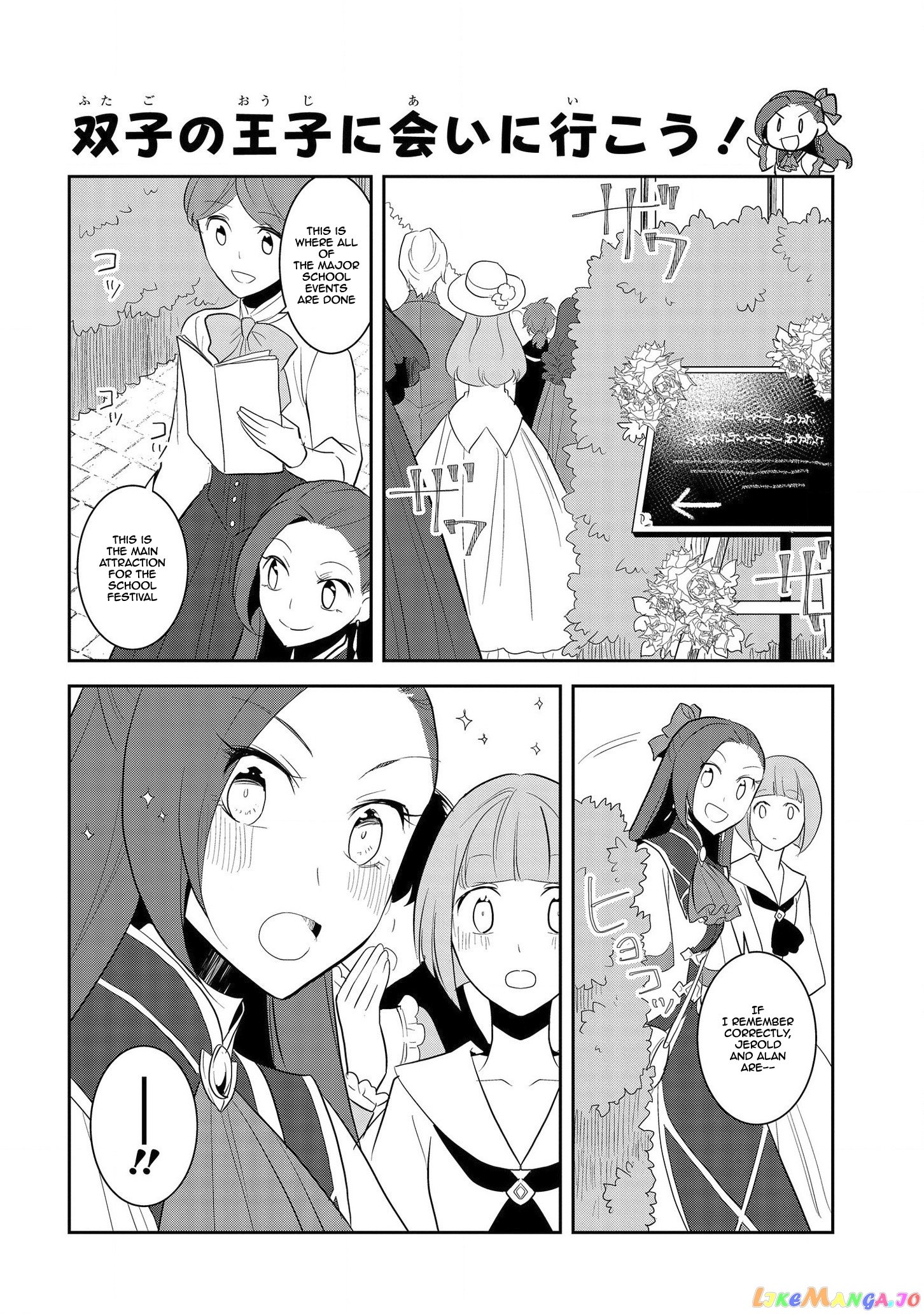 Otome Game no Hametsu Flag Shika Nai Akuyaku Reijou ni Tensei Shite Shimatta... chapter 25 - page 17