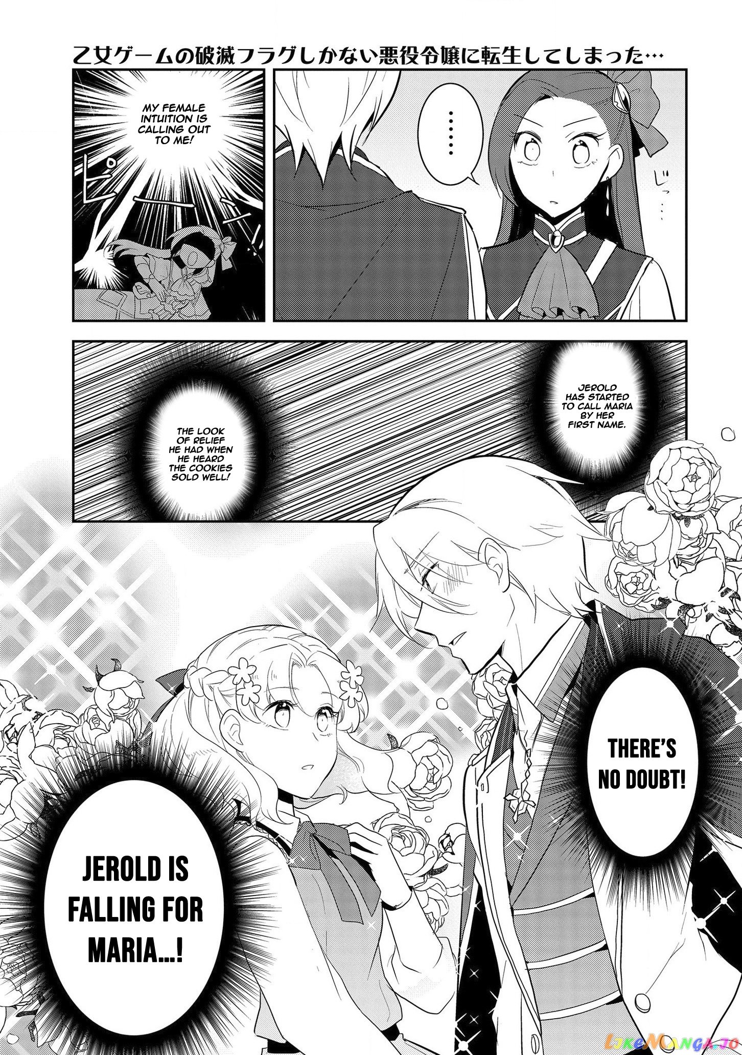 Otome Game no Hametsu Flag Shika Nai Akuyaku Reijou ni Tensei Shite Shimatta... chapter 25 - page 22