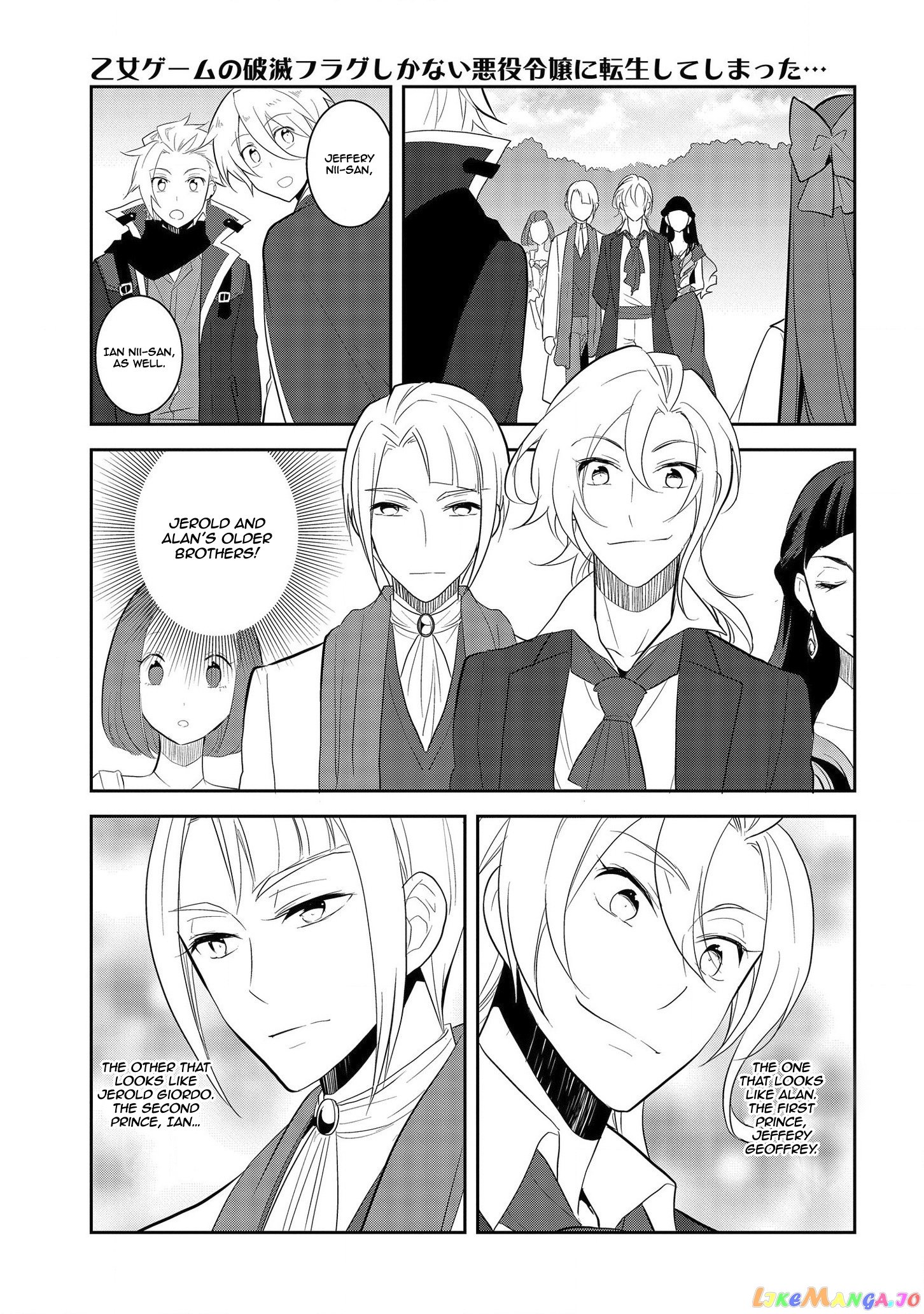 Otome Game no Hametsu Flag Shika Nai Akuyaku Reijou ni Tensei Shite Shimatta... chapter 25 - page 26