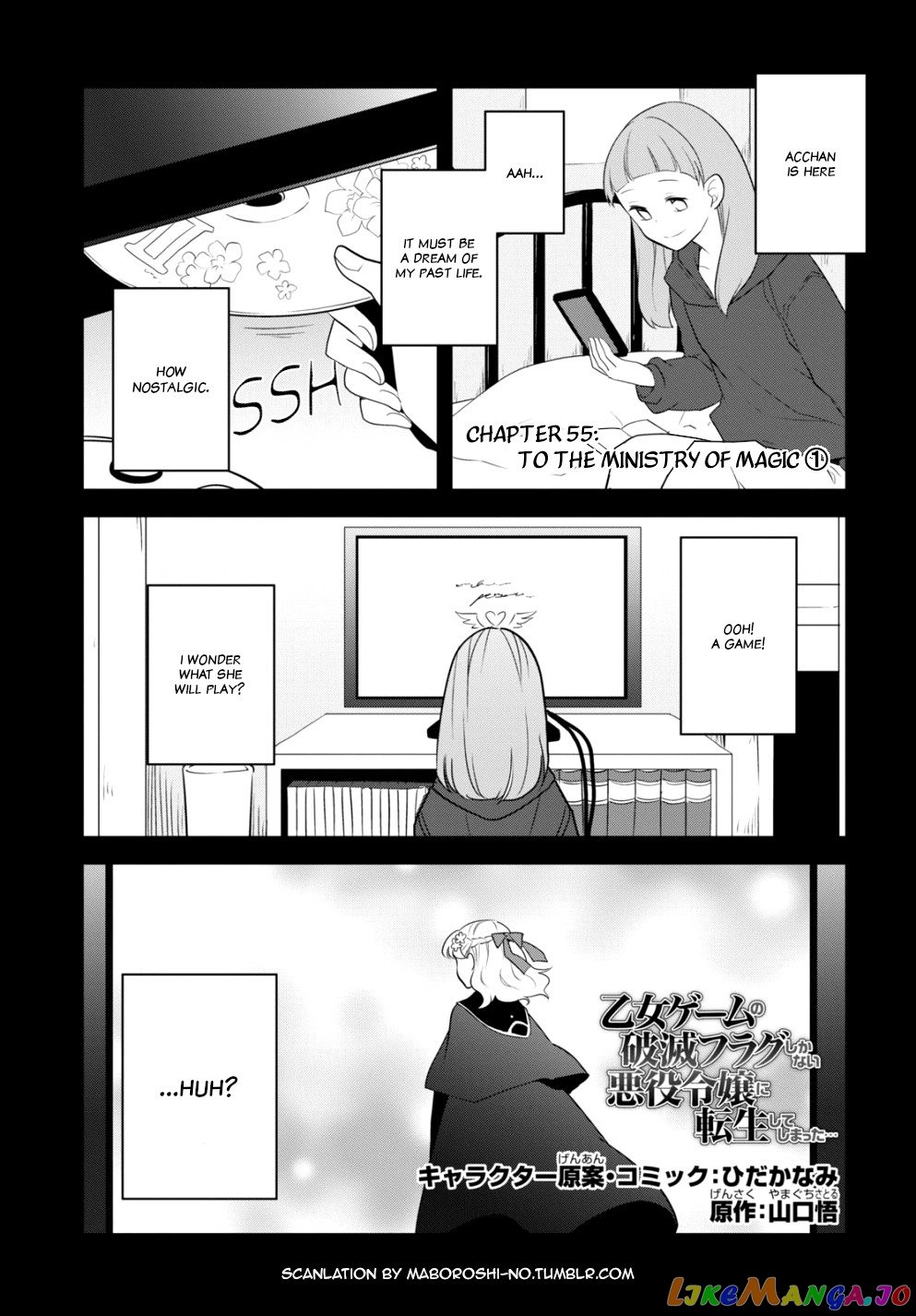 Otome Game no Hametsu Flag Shika Nai Akuyaku Reijou ni Tensei Shite Shimatta... chapter 55 - page 1