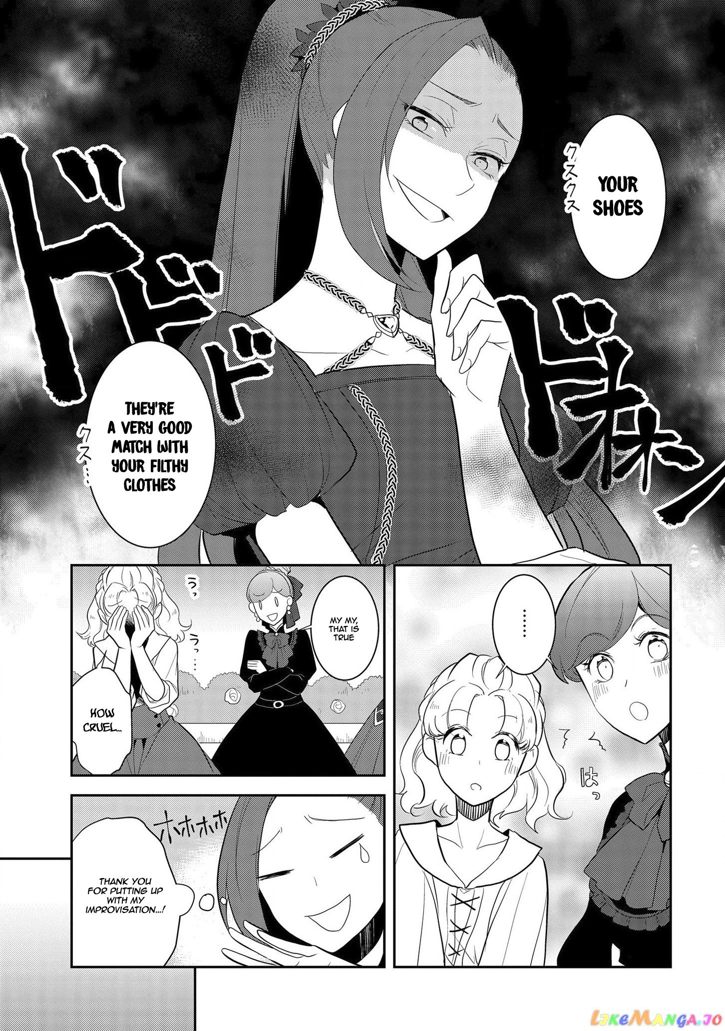 Otome Game no Hametsu Flag Shika Nai Akuyaku Reijou ni Tensei Shite Shimatta... chapter 26 - page 12