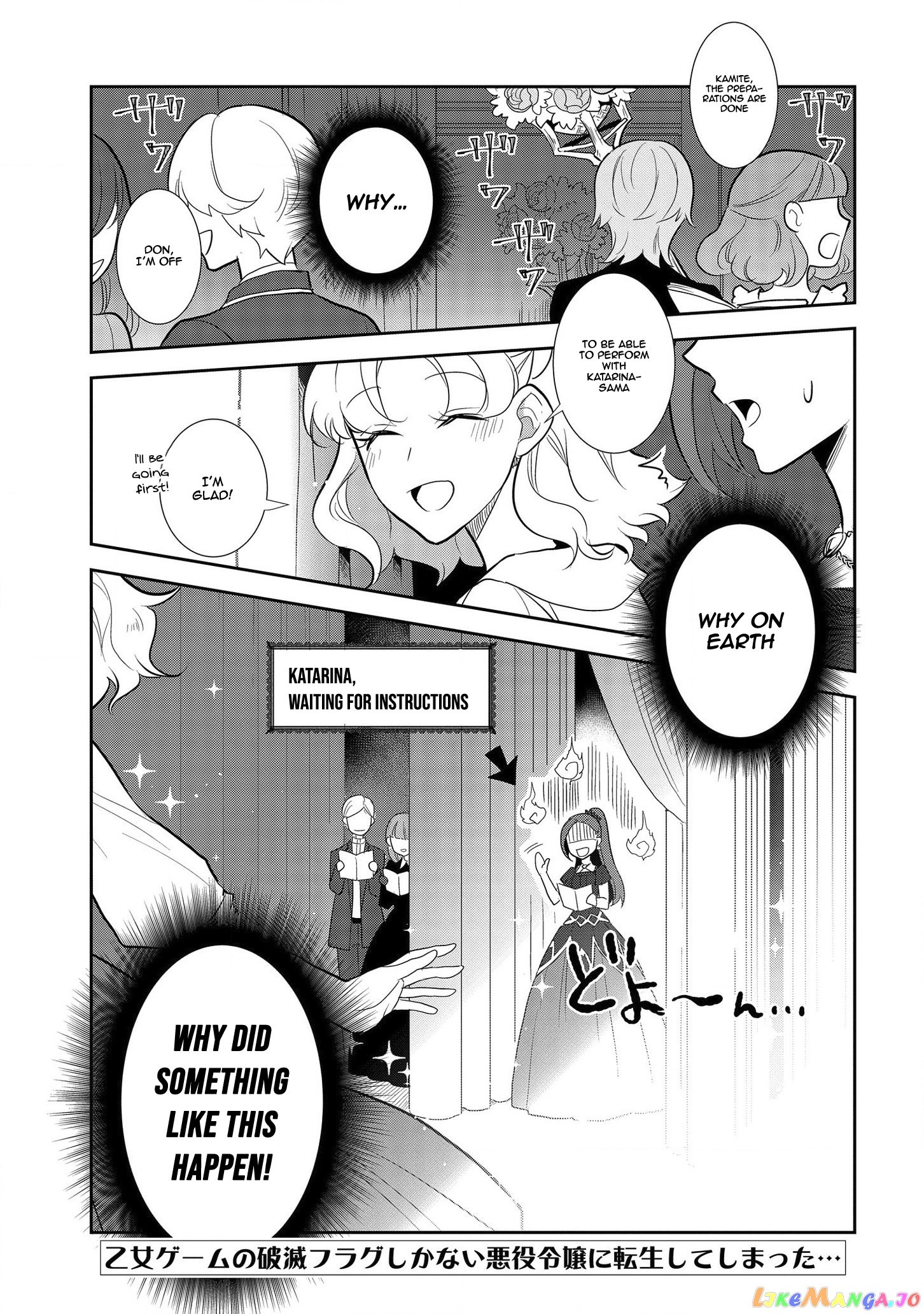 Otome Game no Hametsu Flag Shika Nai Akuyaku Reijou ni Tensei Shite Shimatta... chapter 26 - page 2