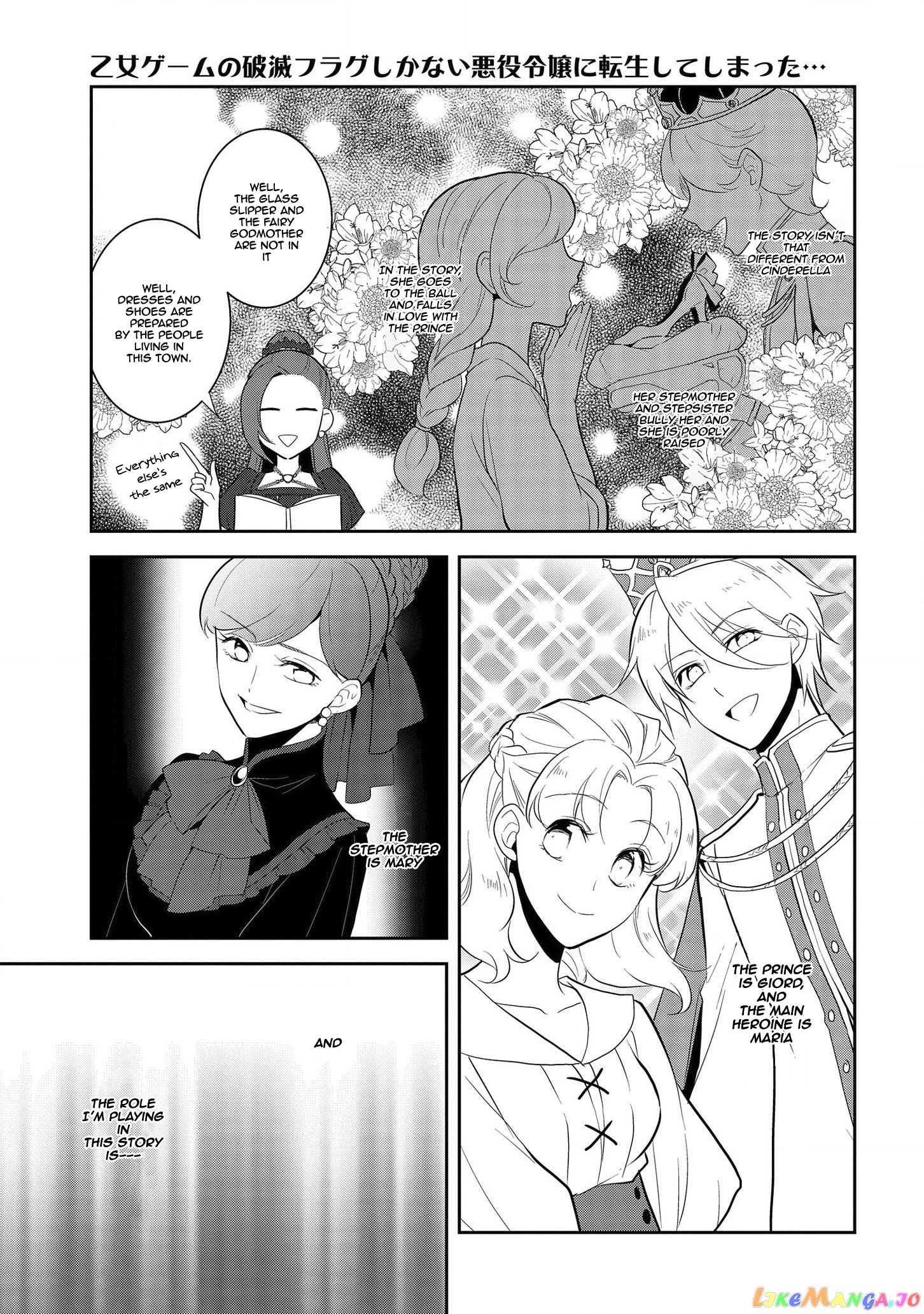 Otome Game no Hametsu Flag Shika Nai Akuyaku Reijou ni Tensei Shite Shimatta... chapter 26 - page 6