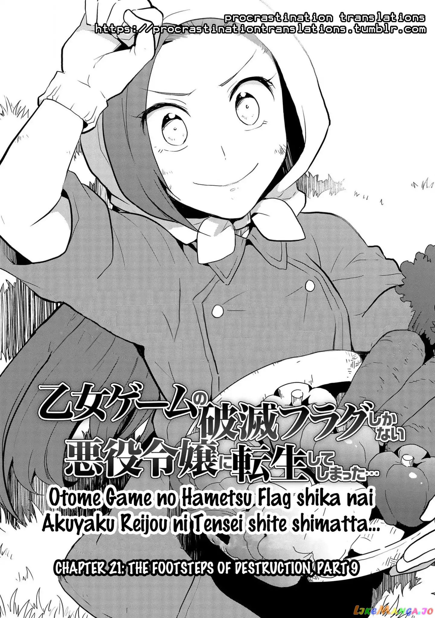 Otome Game no Hametsu Flag Shika Nai Akuyaku Reijou ni Tensei Shite Shimatta... chapter 21 - page 2