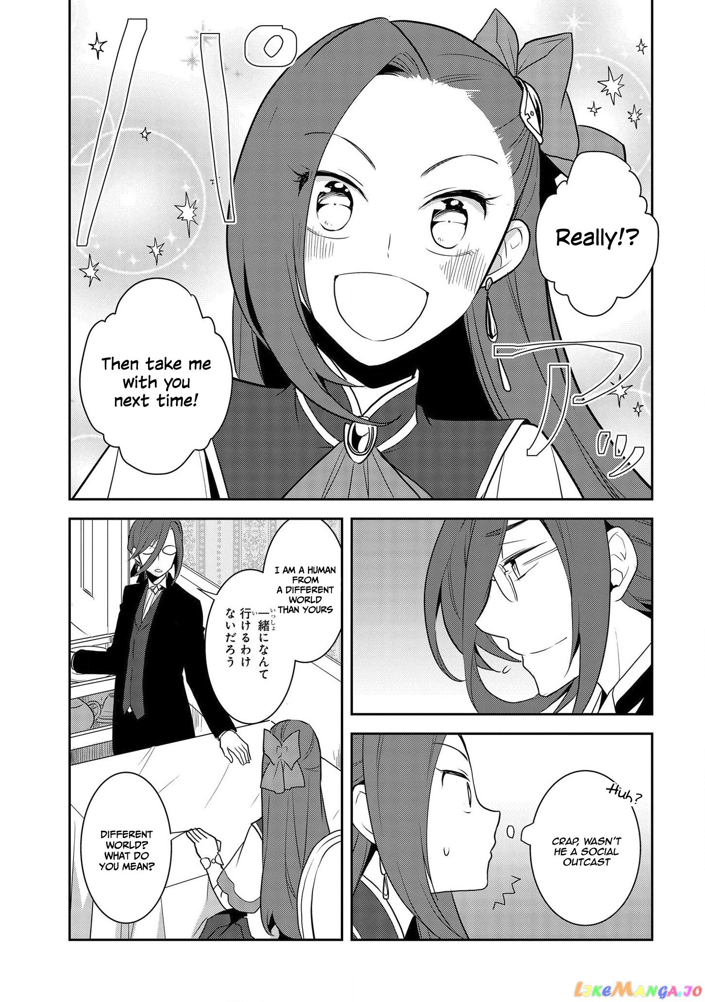 Otome Game no Hametsu Flag Shika Nai Akuyaku Reijou ni Tensei Shite Shimatta... chapter 32 - page 17