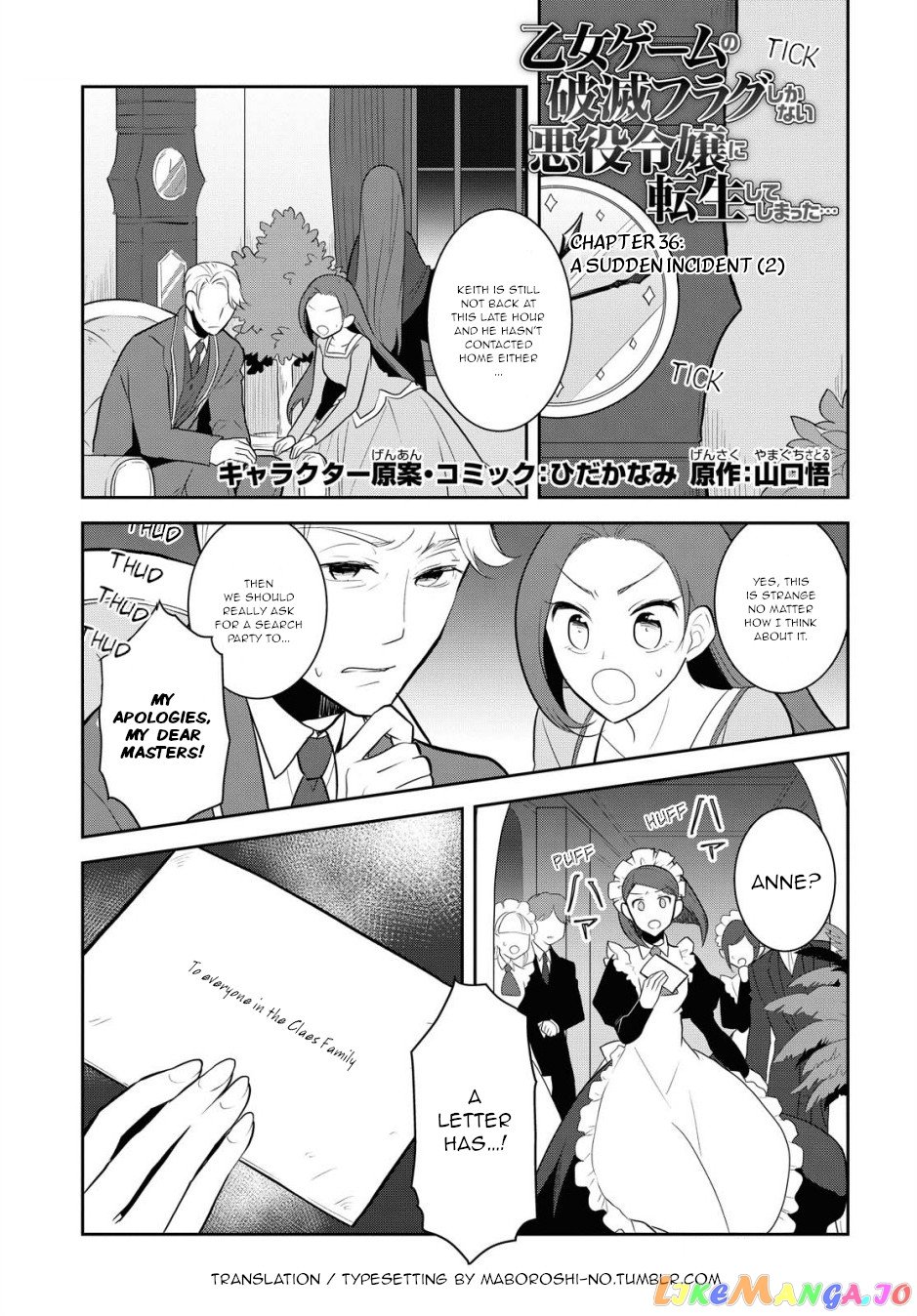 Otome Game no Hametsu Flag Shika Nai Akuyaku Reijou ni Tensei Shite Shimatta... chapter 36 - page 1