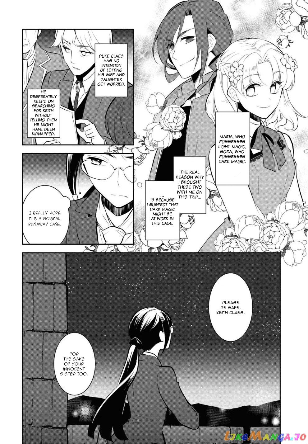 Otome Game no Hametsu Flag Shika Nai Akuyaku Reijou ni Tensei Shite Shimatta... chapter 38 - page 8