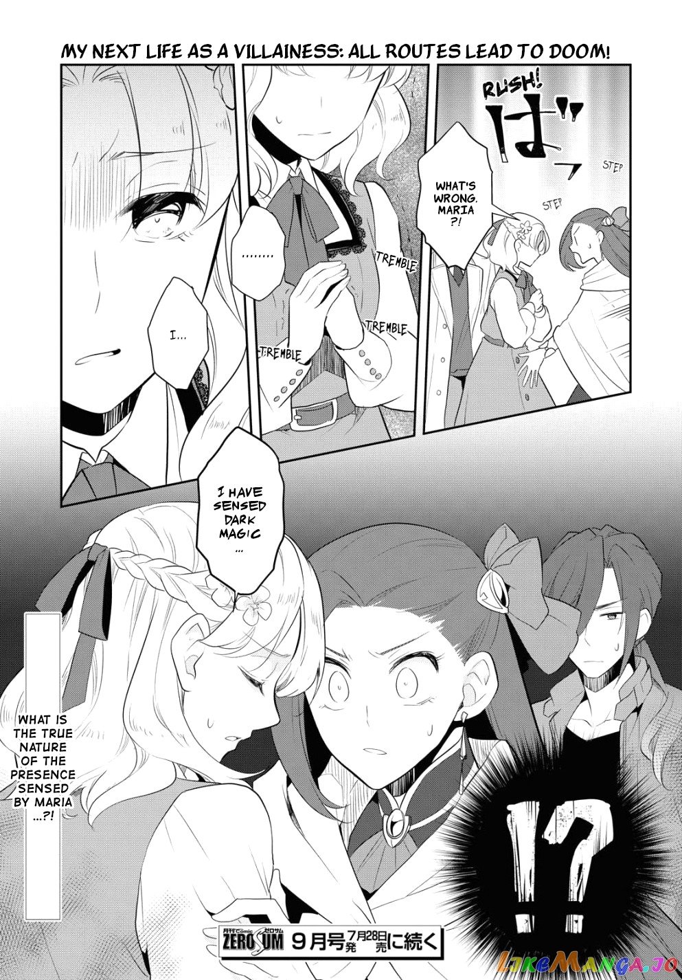 Otome Game no Hametsu Flag Shika Nai Akuyaku Reijou ni Tensei Shite Shimatta... chapter 39 - page 21