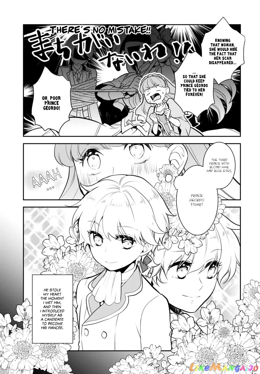 Otome Game no Hametsu Flag Shika Nai Akuyaku Reijou ni Tensei Shite Shimatta... chapter 46 - page 4