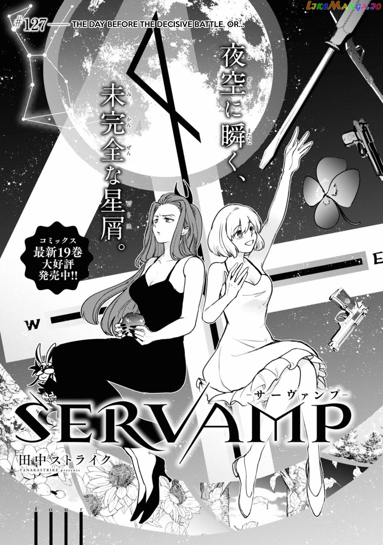 Servamp chapter 127 - page 1