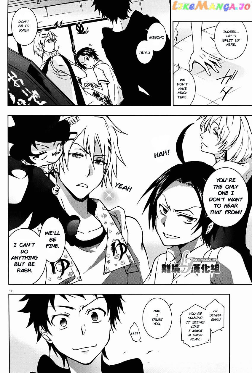 Servamp chapter 28 - page 14