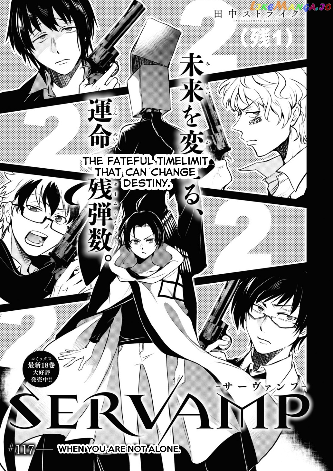Servamp chapter 117 - page 5