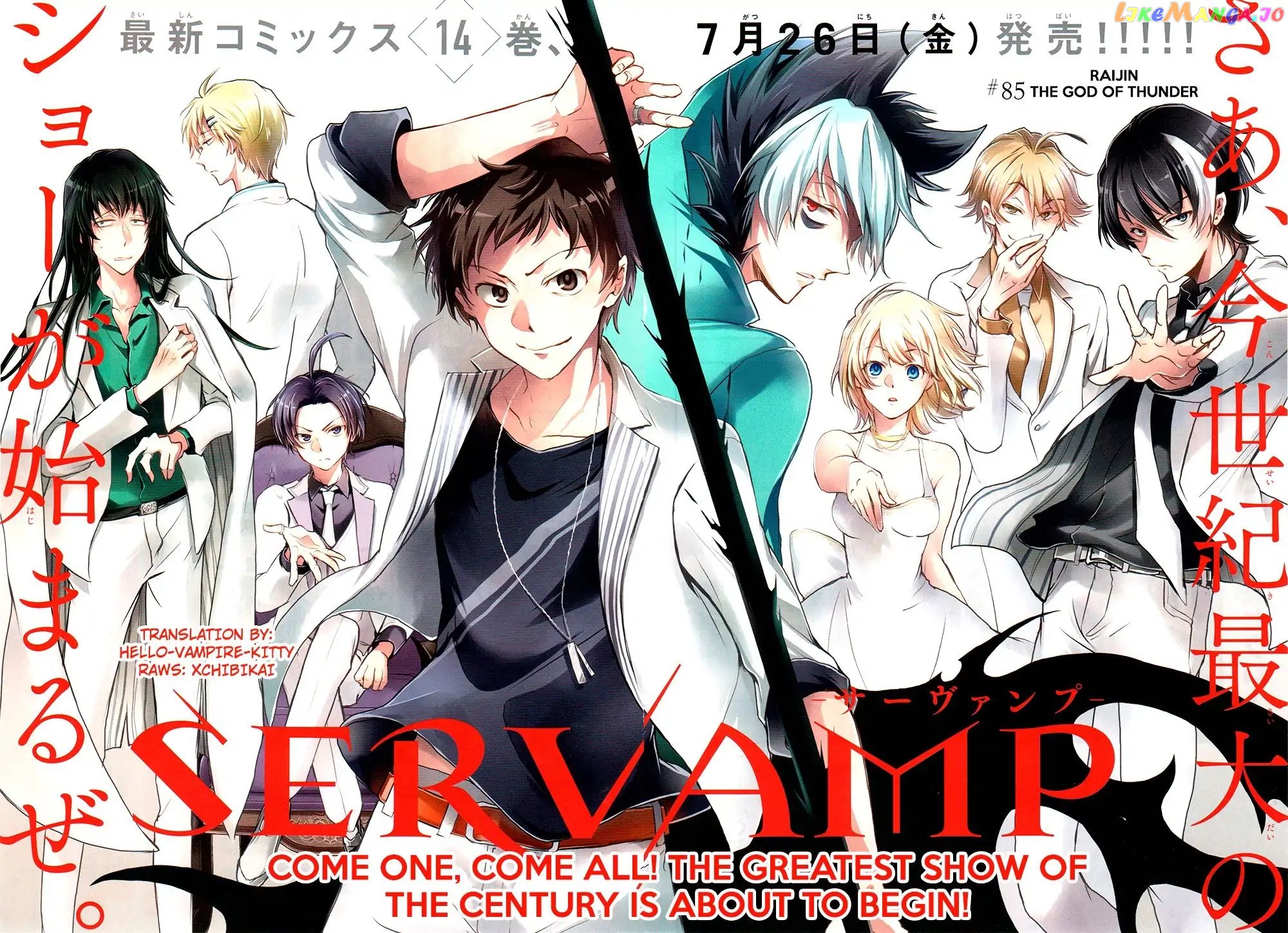 Servamp chapter 85 - page 2