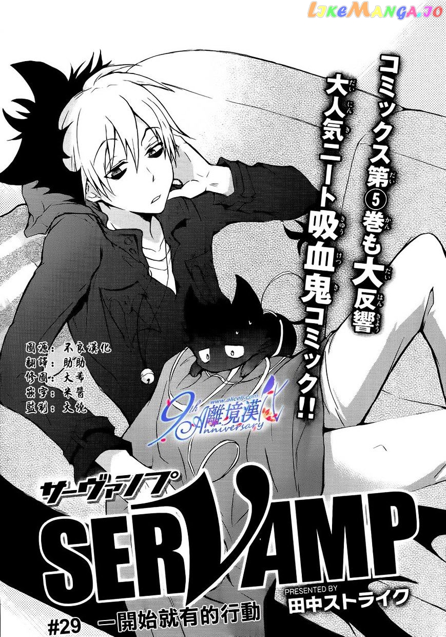 Servamp chapter 29 - page 2