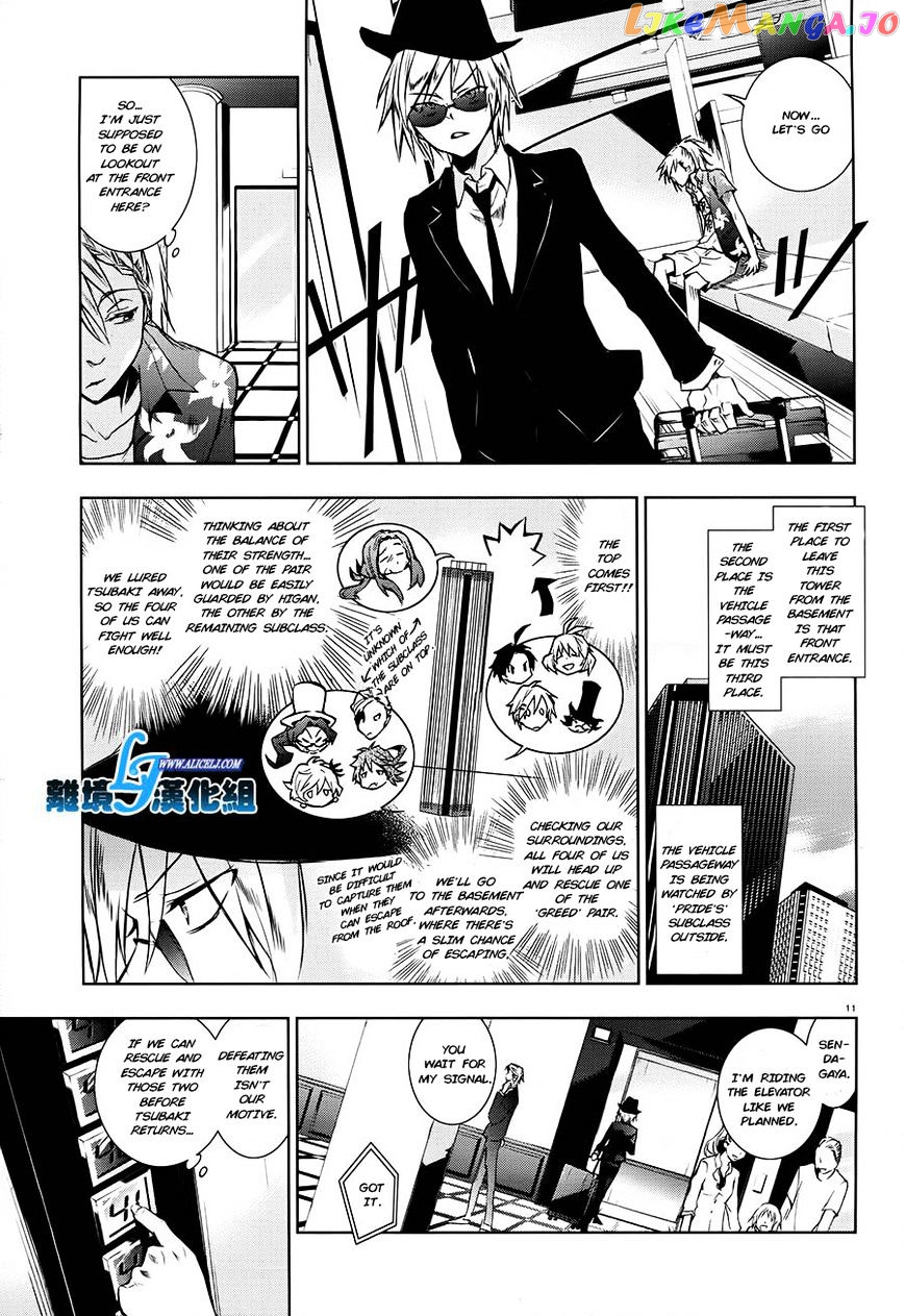 Servamp chapter 30 - page 12