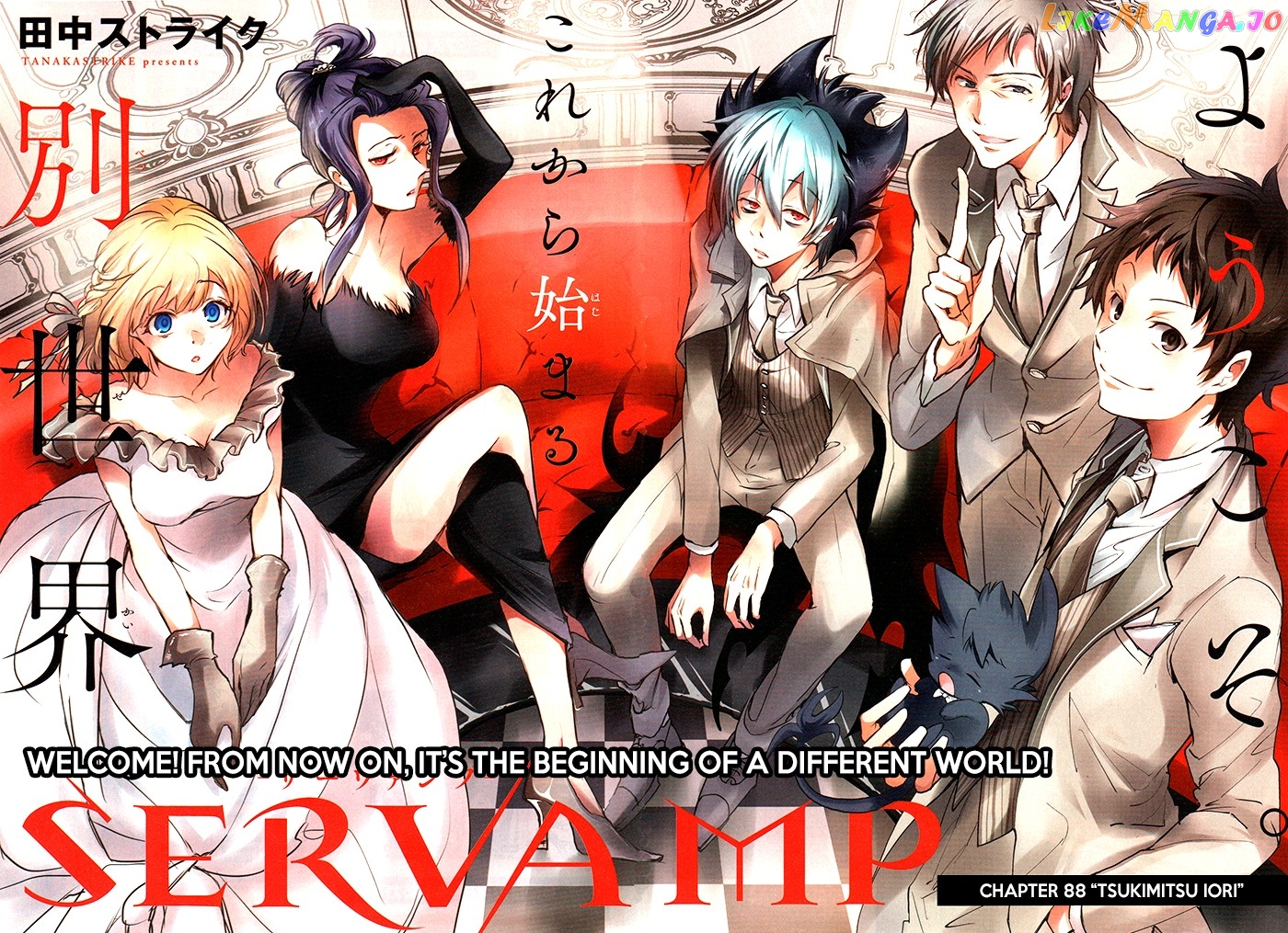 Servamp chapter 88 - page 2