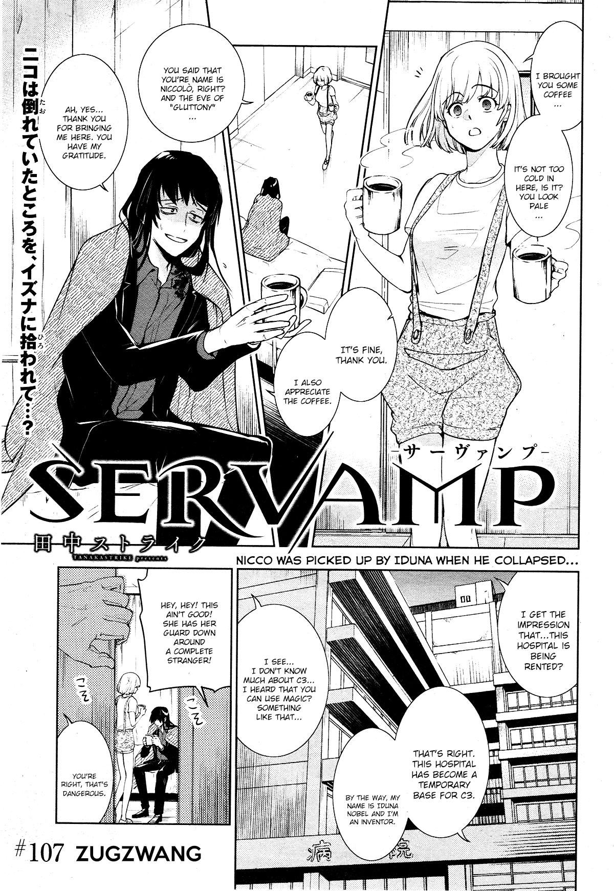 Servamp chapter 107 - page 1