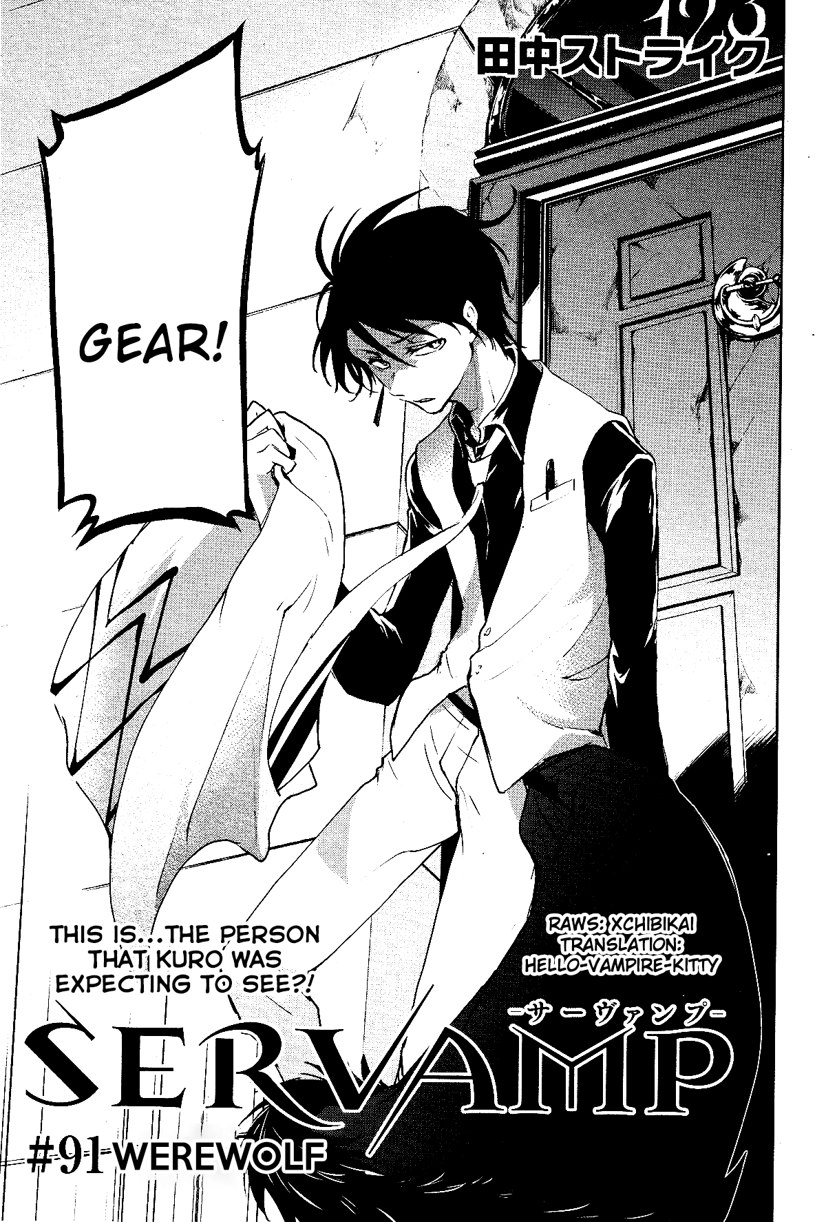 Servamp chapter 91 - page 1