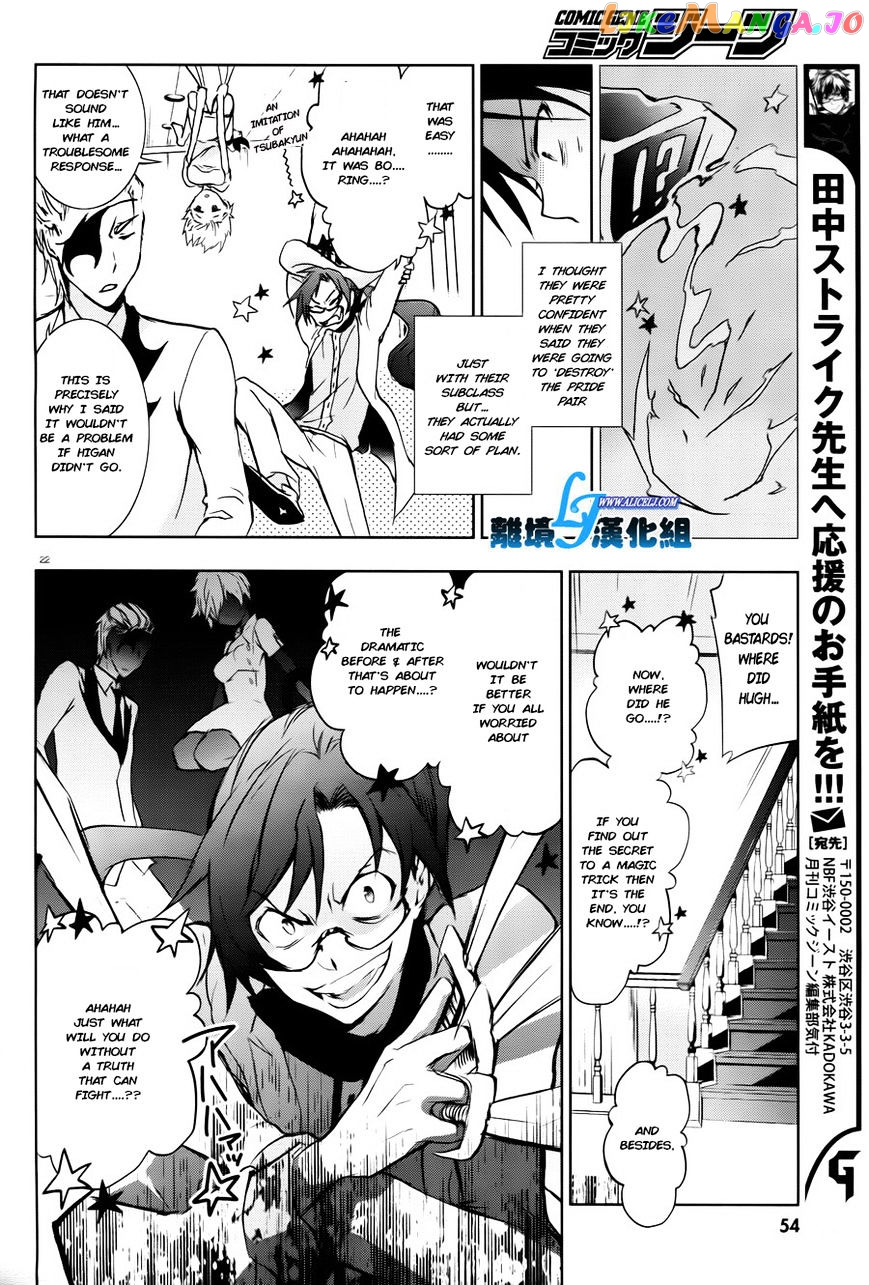 Servamp chapter 35 - page 24