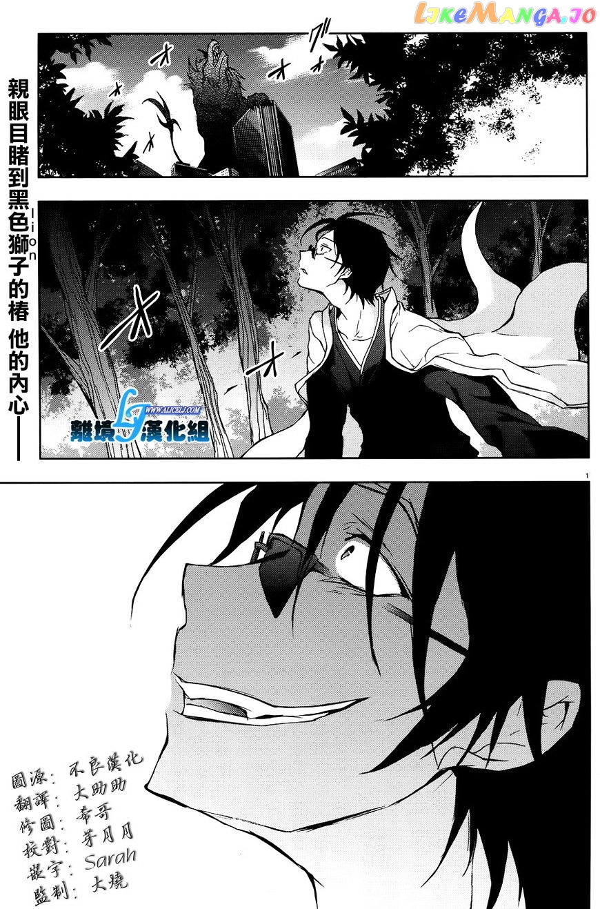 Servamp chapter 36 - page 2