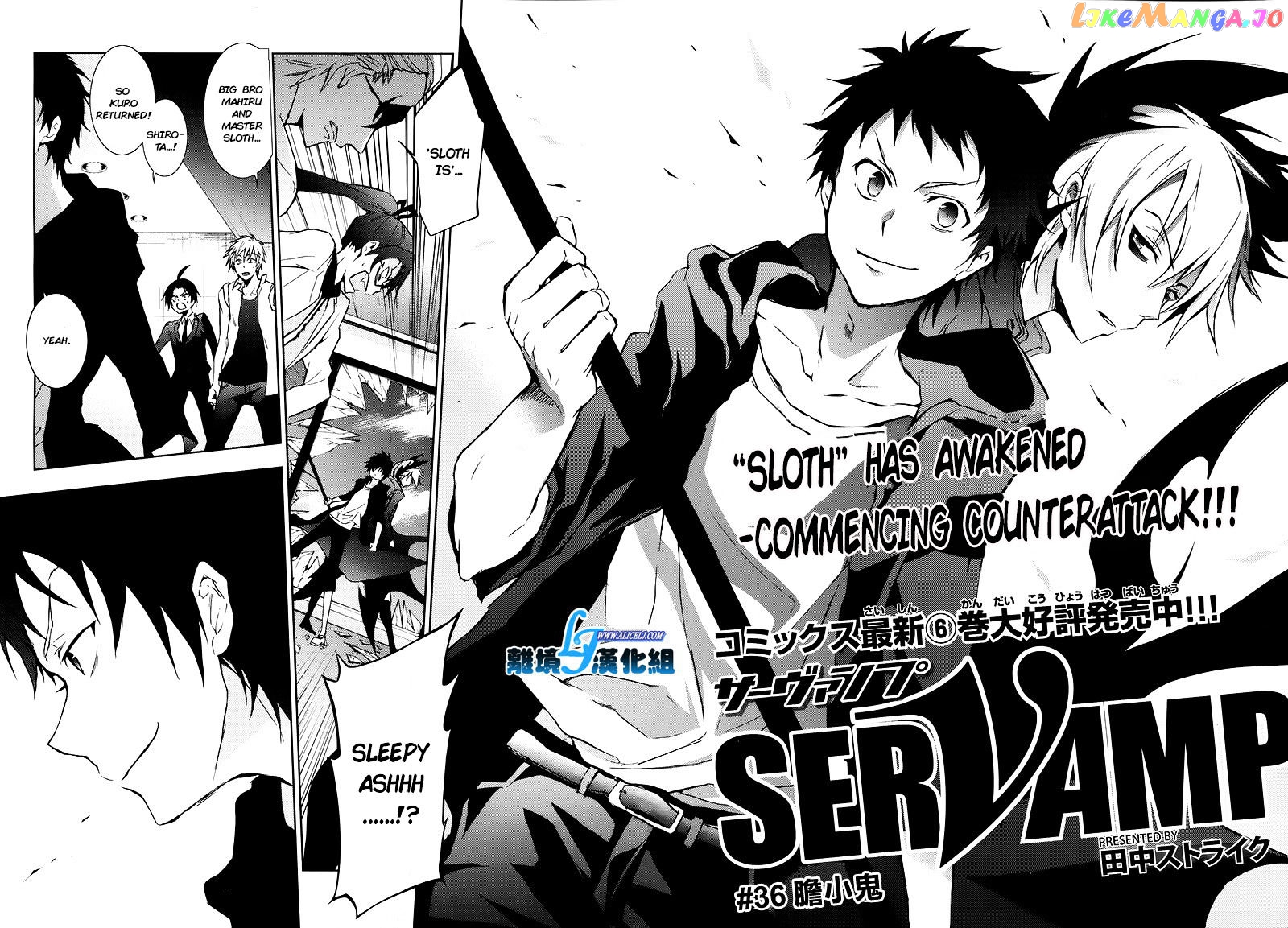Servamp chapter 36 - page 3