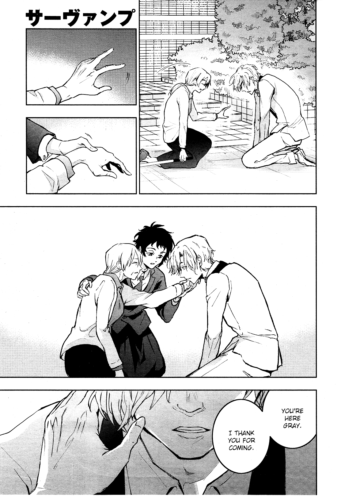 Servamp chapter 93 - page 7