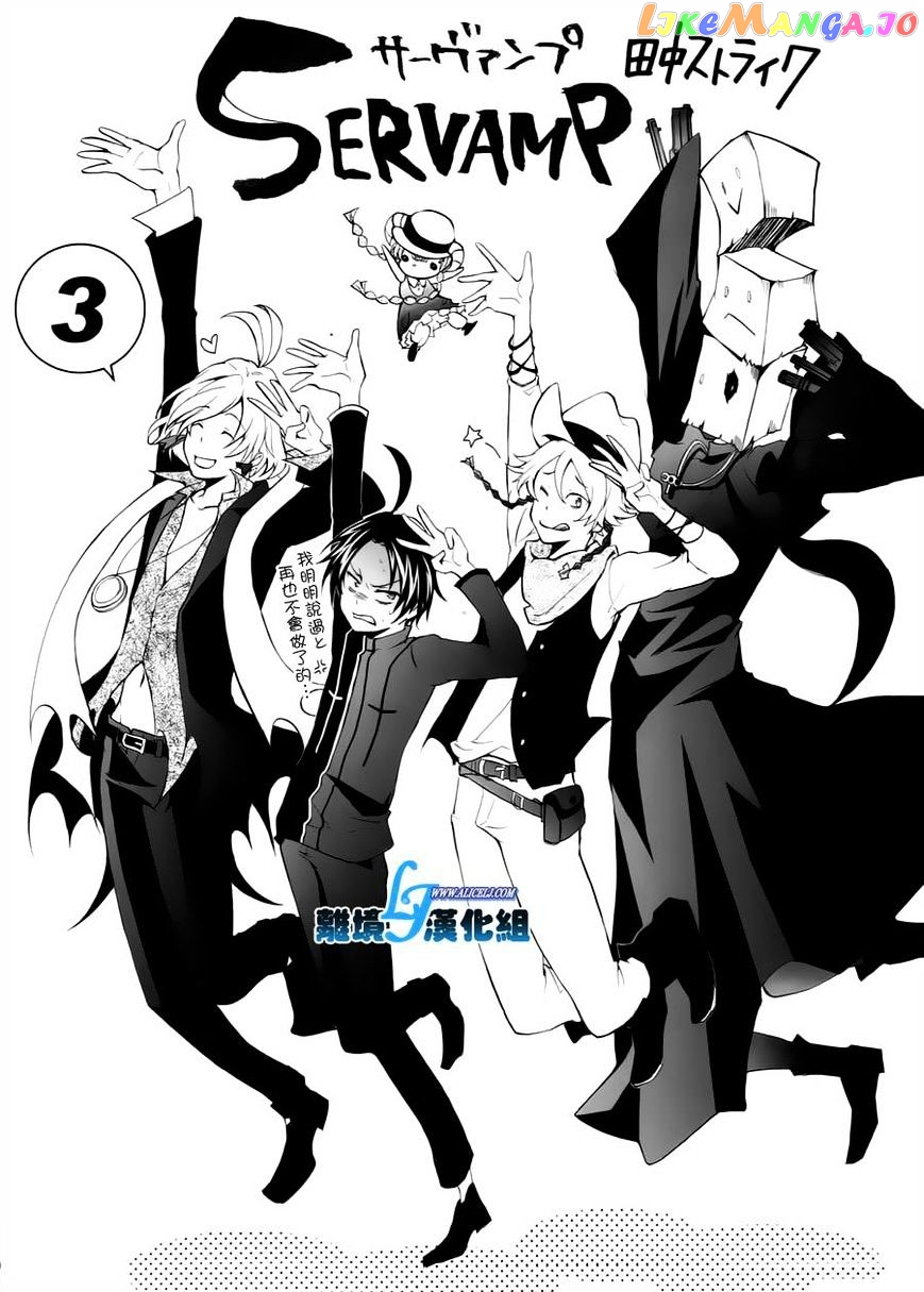 Servamp chapter 11 - page 4