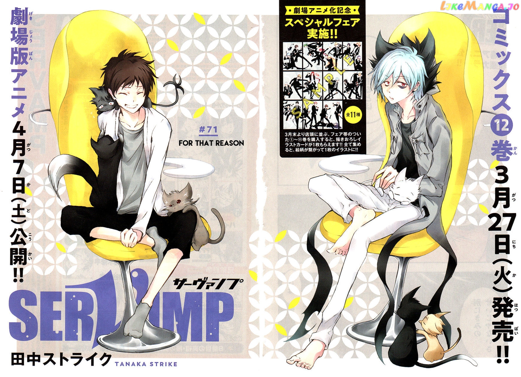 Servamp chapter 71 - page 2
