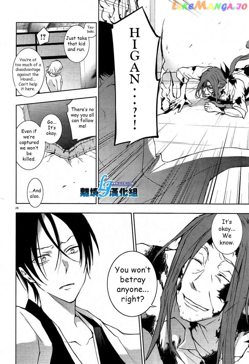 Servamp chapter 39 - page 23