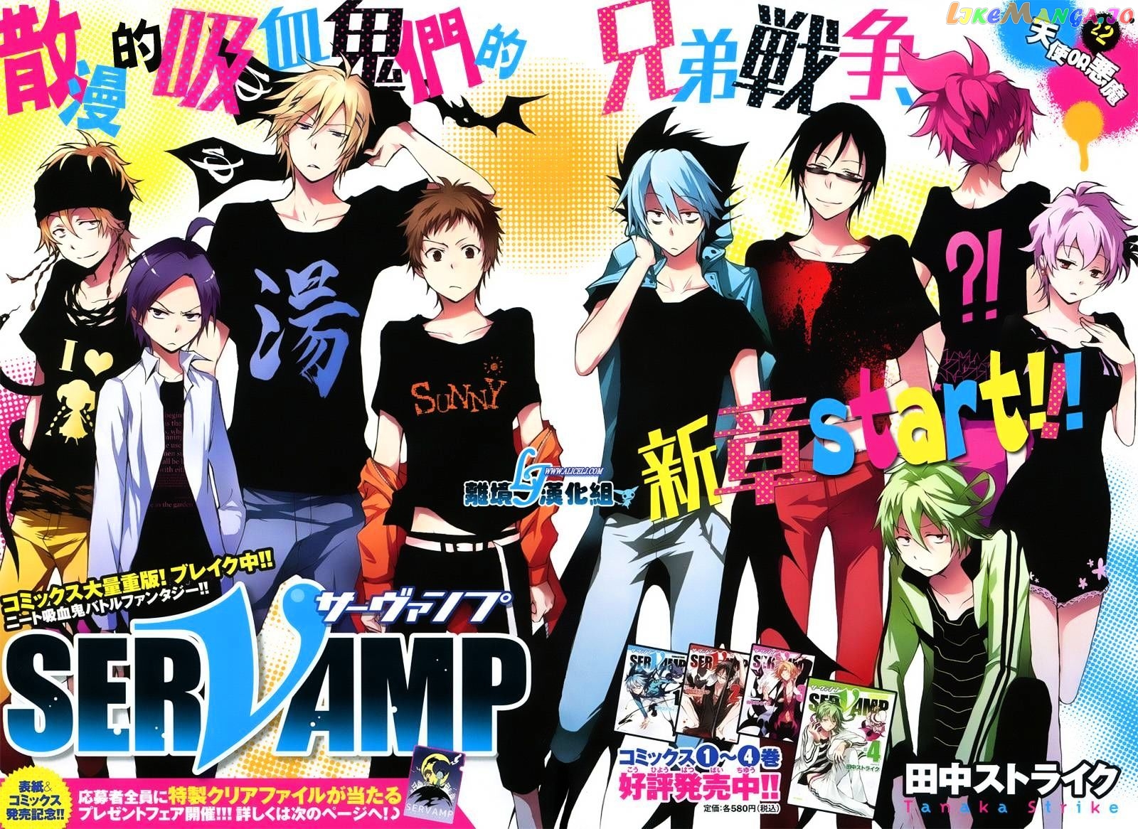 Servamp chapter 22 - page 3