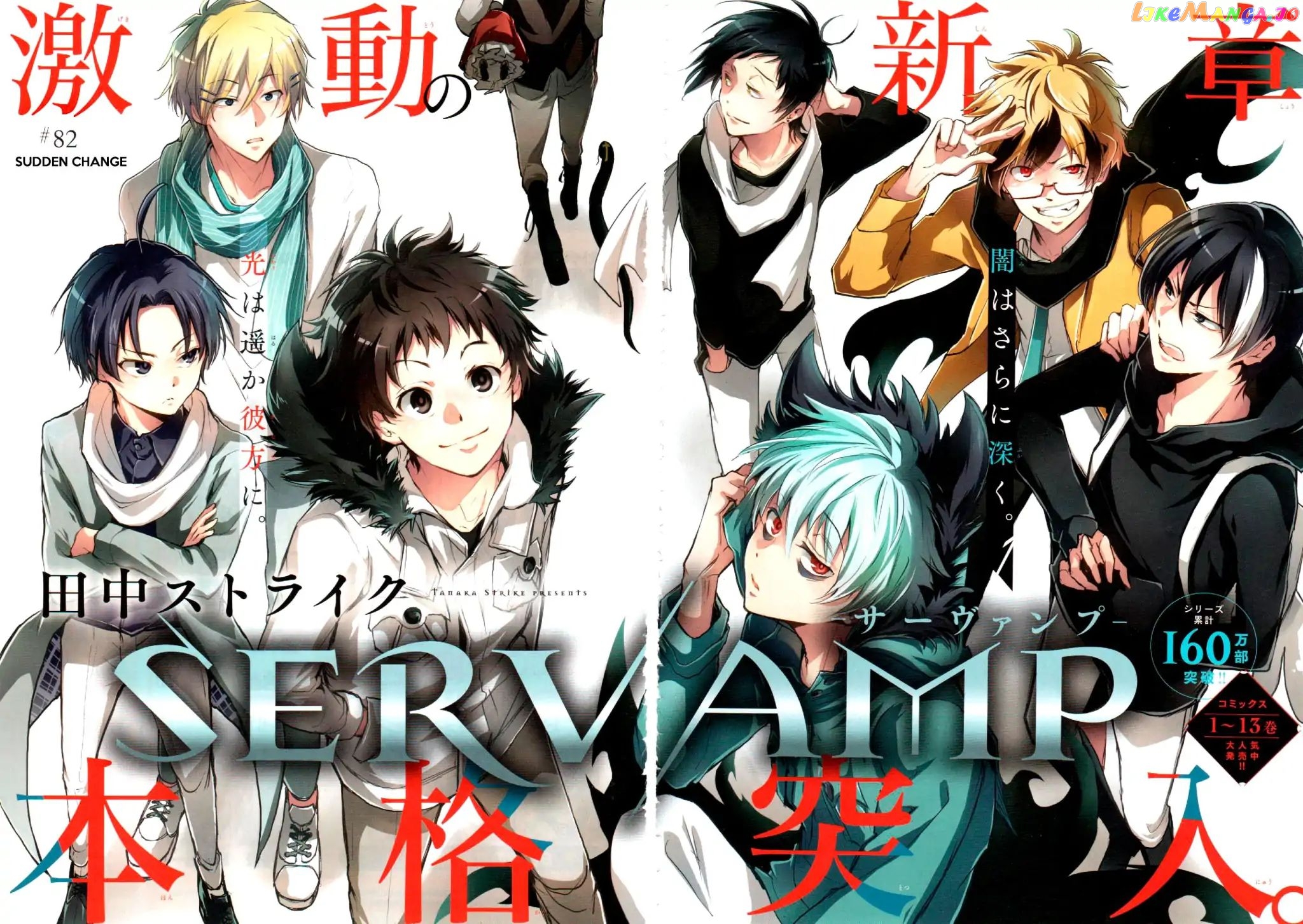 Servamp chapter 82 - page 2