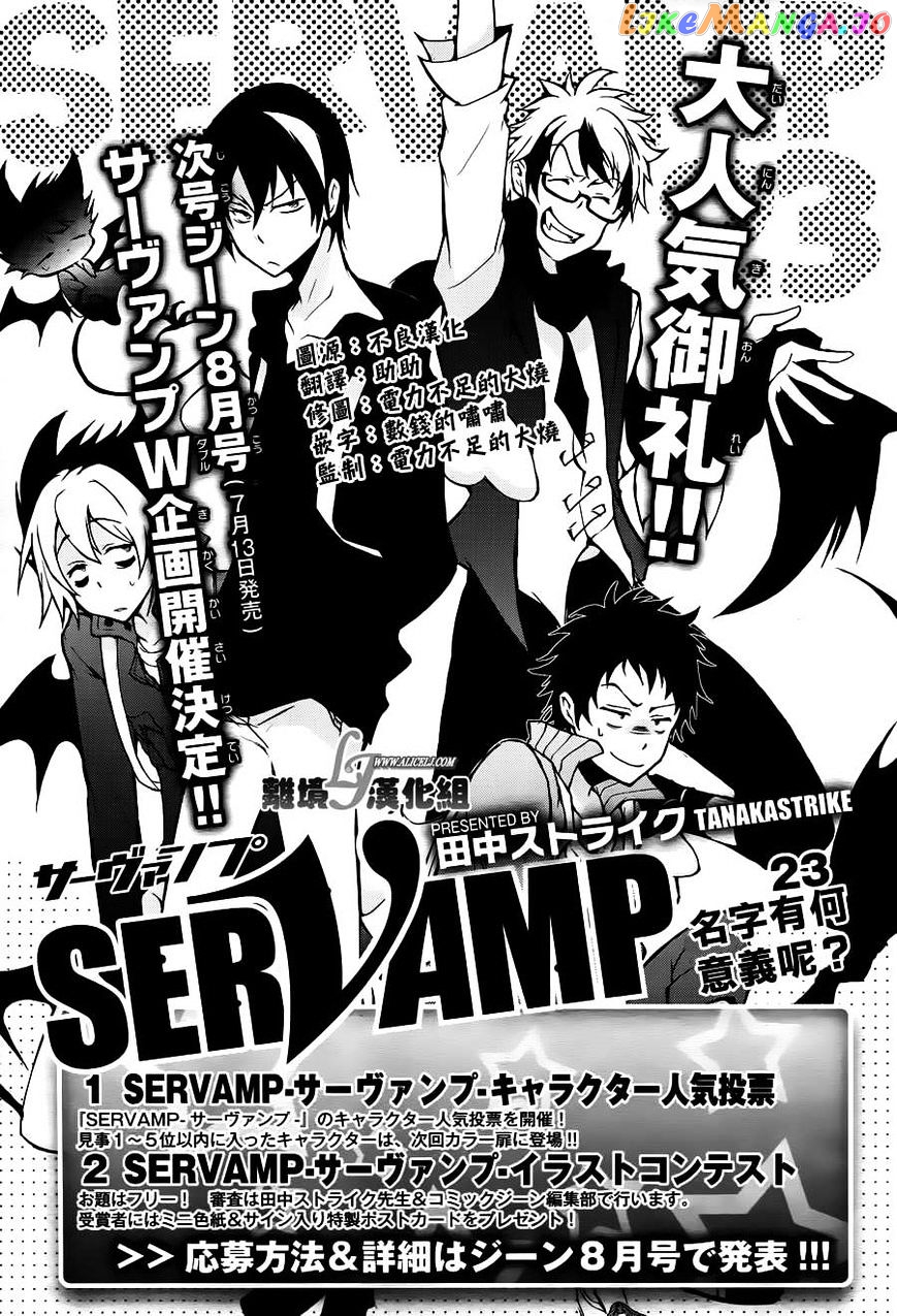 Servamp chapter 23 - page 1
