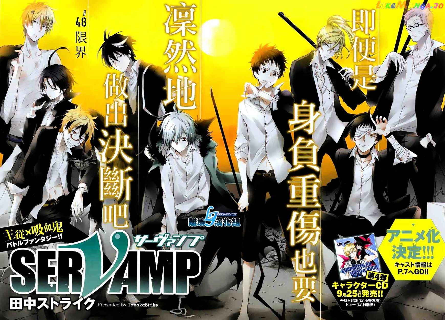 Servamp chapter 48 - page 2
