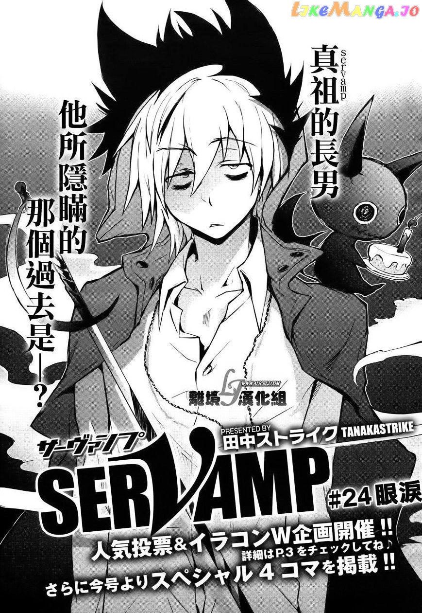 Servamp chapter 24 - page 1