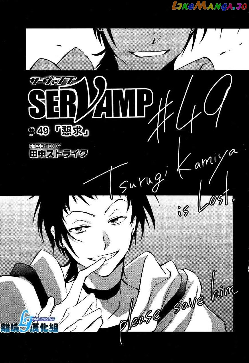 Servamp chapter 49 - page 1