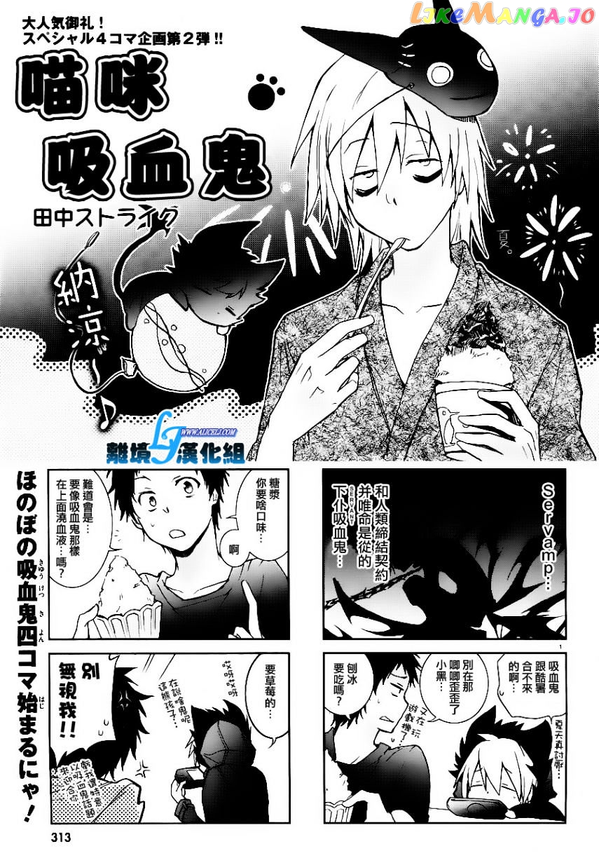 Servamp chapter 25 - page 25